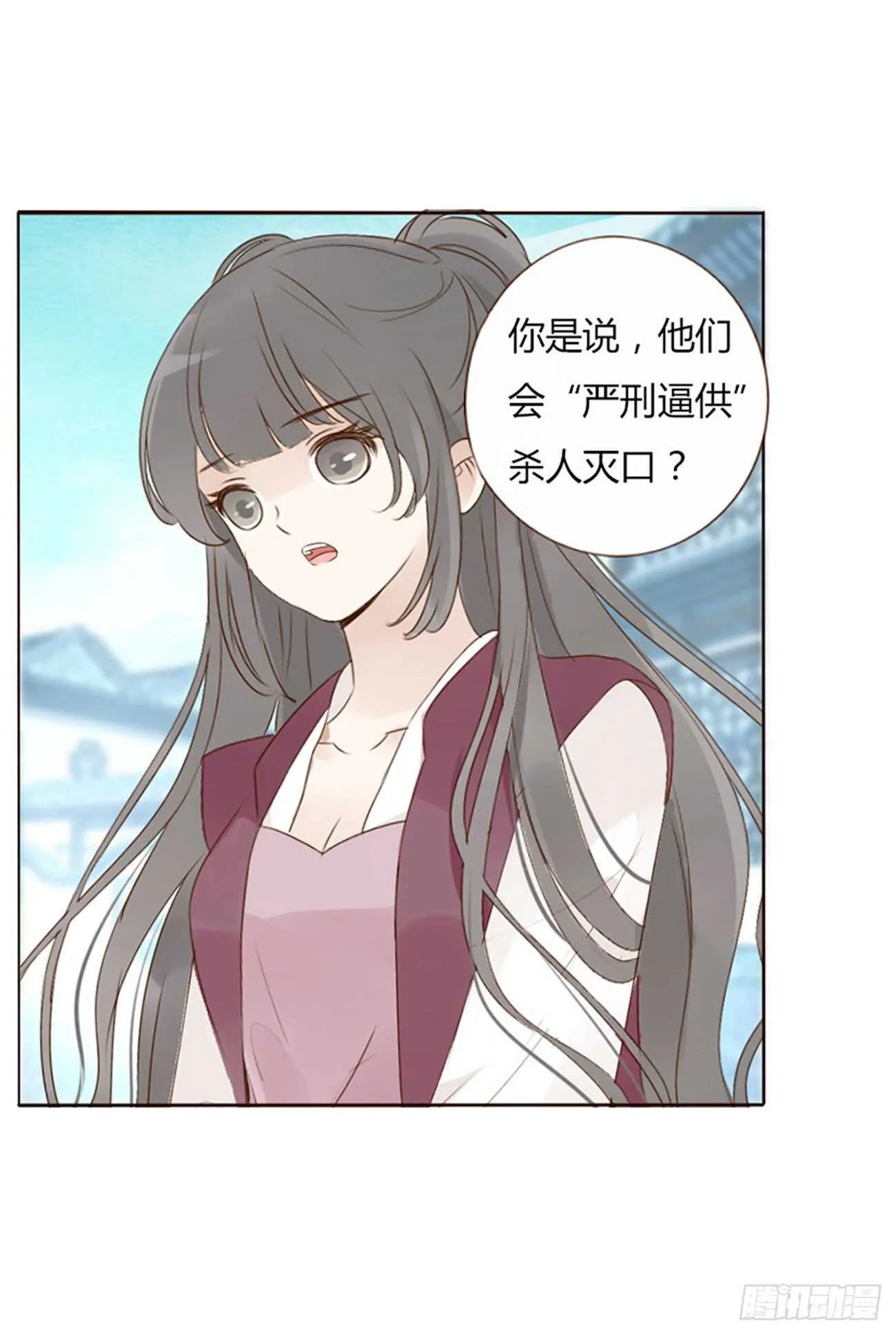 二二六章 秋神祭5 第15页