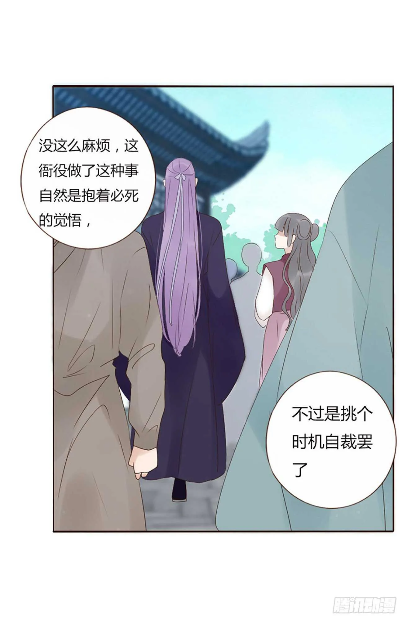 二二六章 秋神祭5 第16页