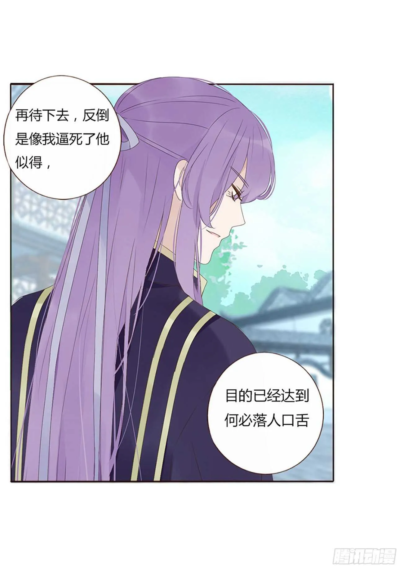 二二六章 秋神祭5 第17页