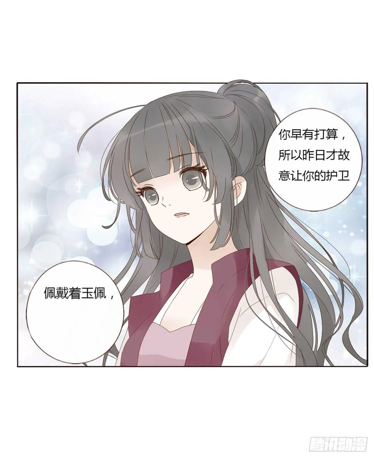 二二六章 秋神祭5 第20页