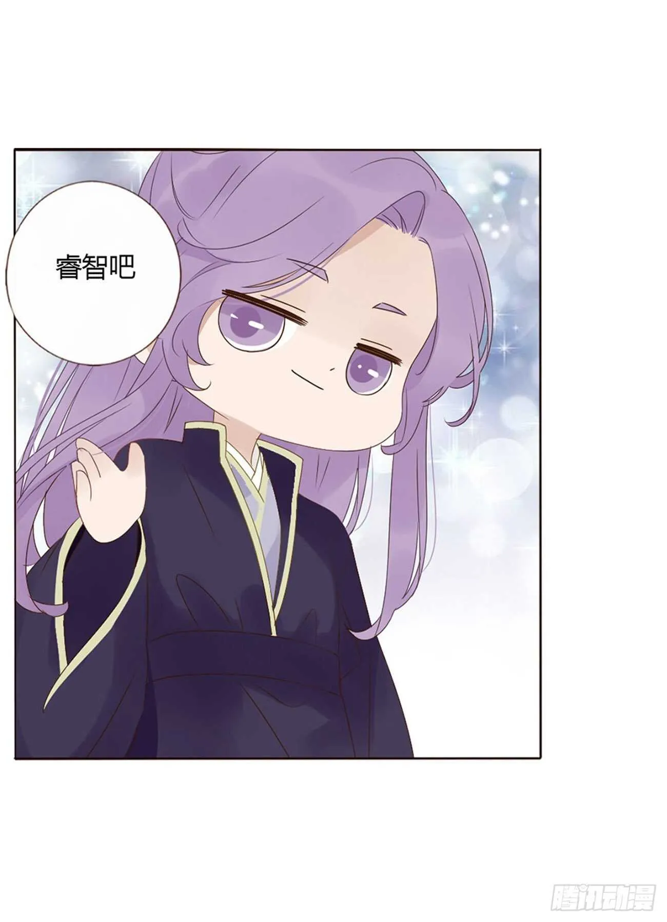 二二六章 秋神祭5 第21页