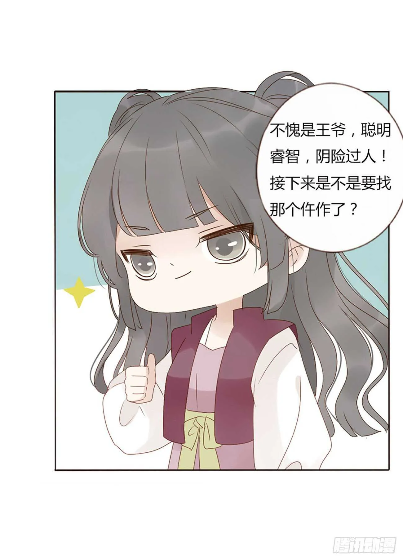 二二六章 秋神祭5 第22页