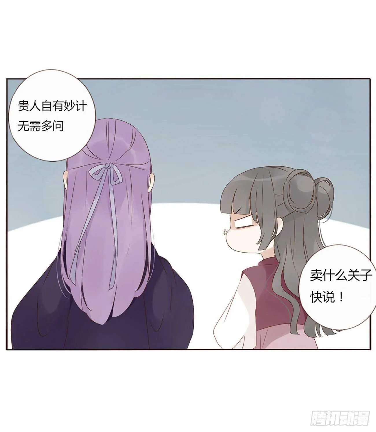 二二六章 秋神祭5 第23页