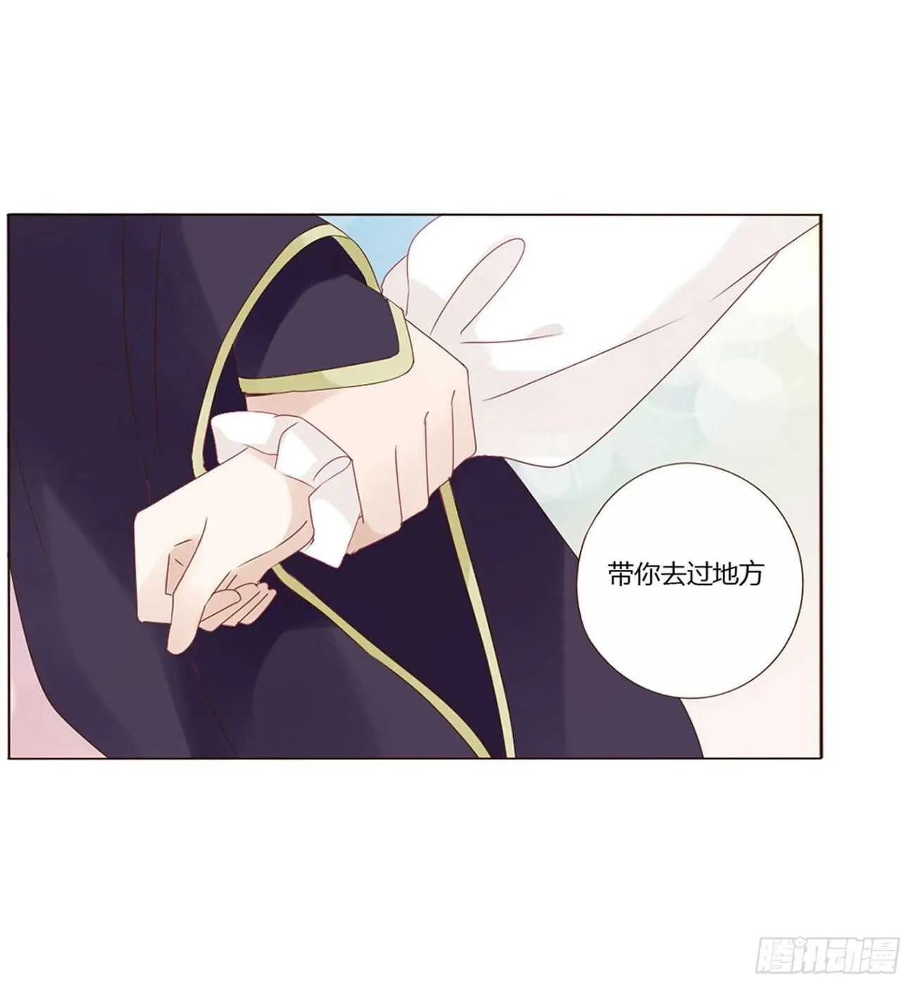 二二六章 秋神祭5 第27页