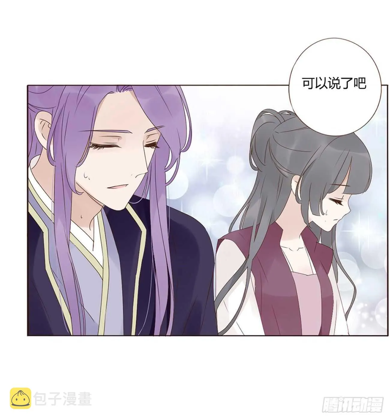 二二六章 秋神祭5 第32页