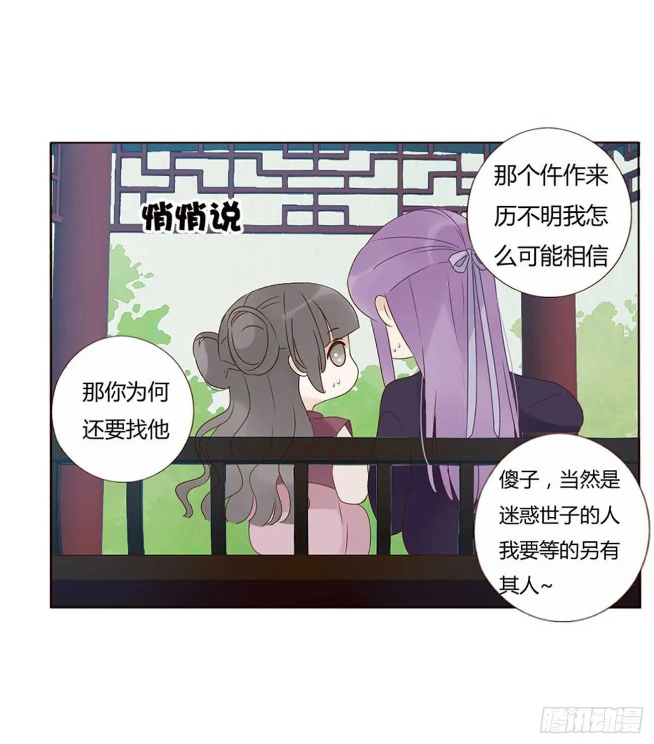 二二六章 秋神祭5 第34页