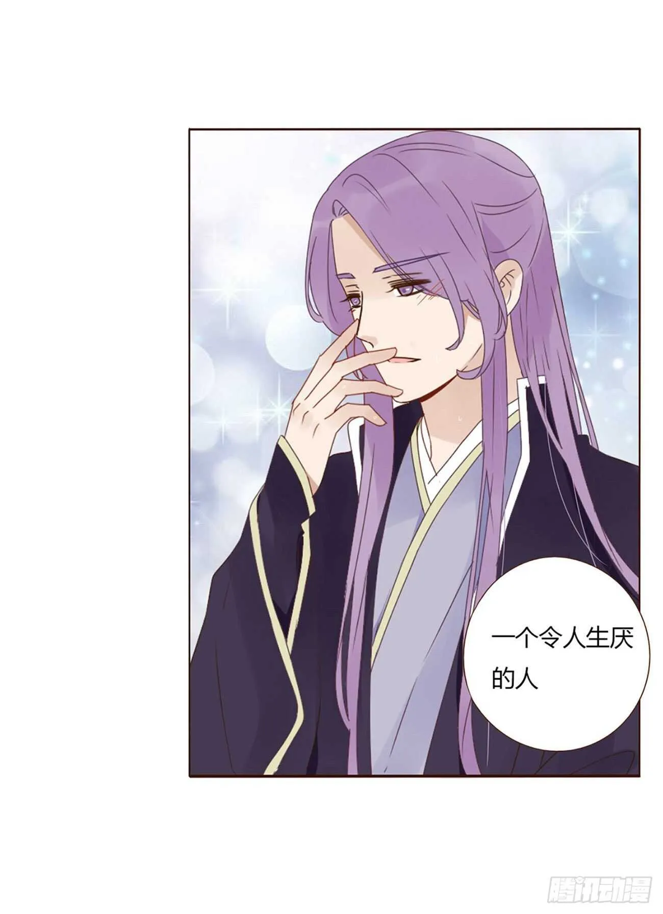 二二六章 秋神祭5 第38页