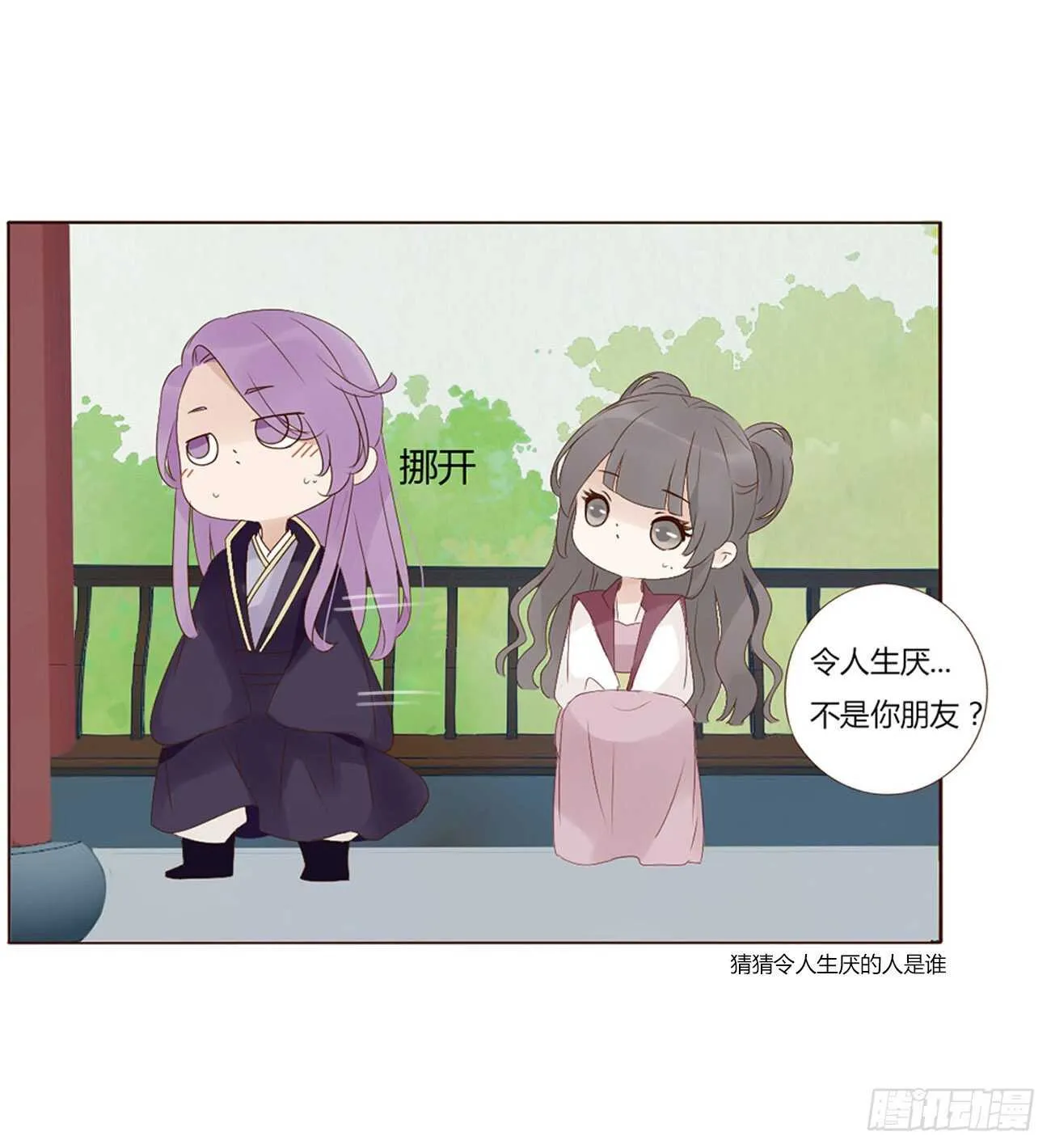 二二六章 秋神祭5 第39页