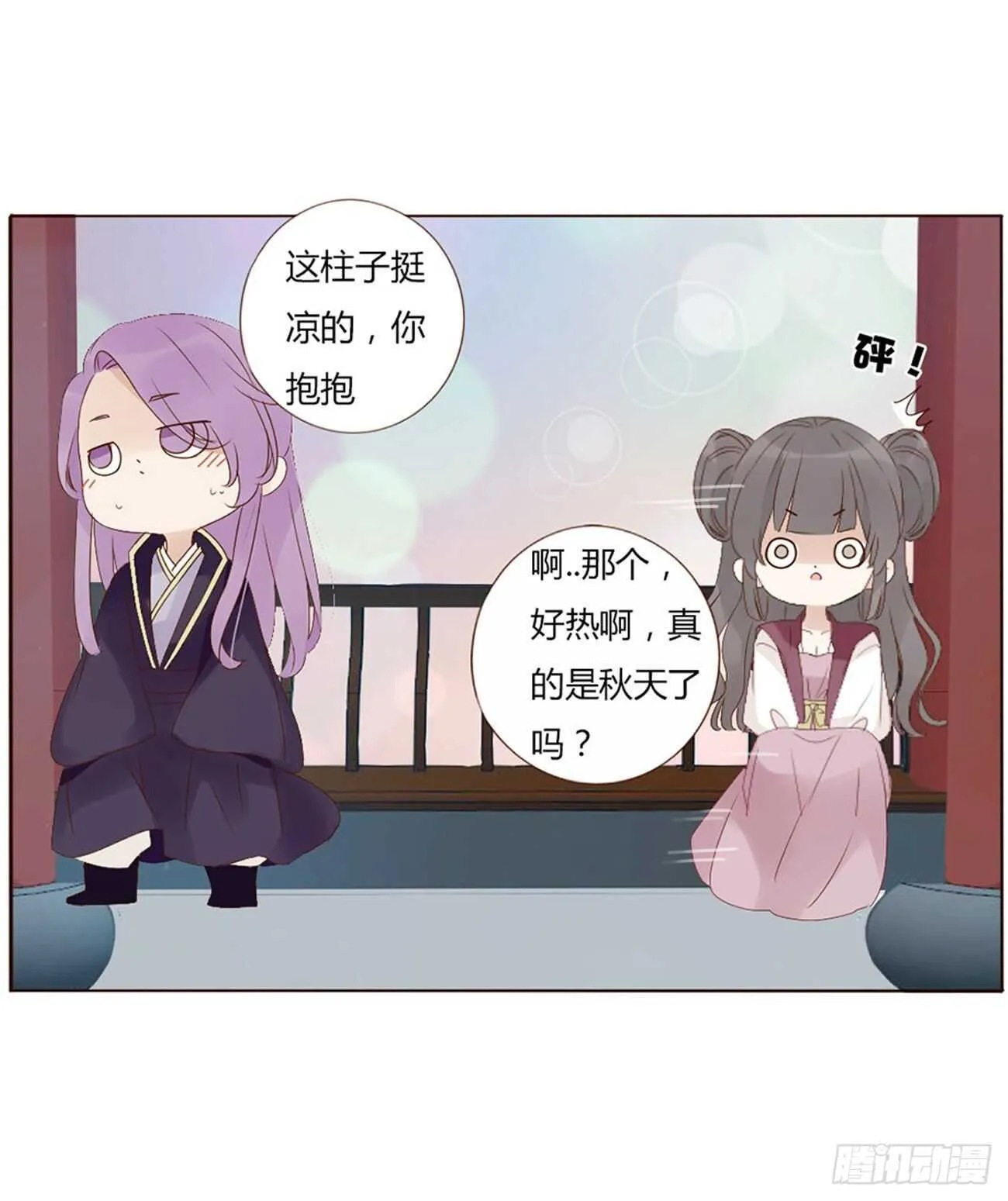 二二六章 秋神祭5 第42页