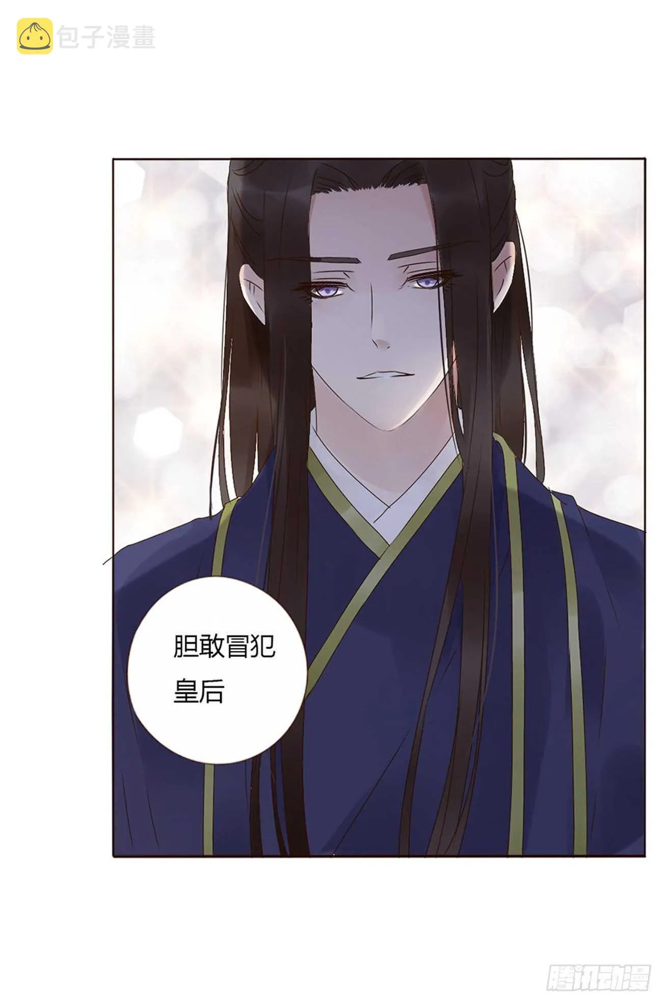 二二六章 秋神祭5 第44页