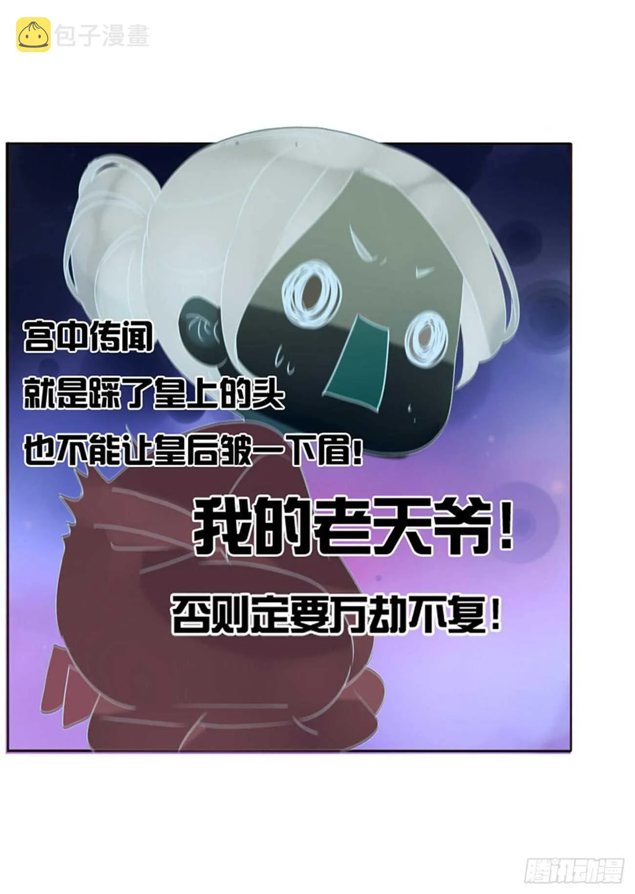二二六章 秋神祭5 第47页