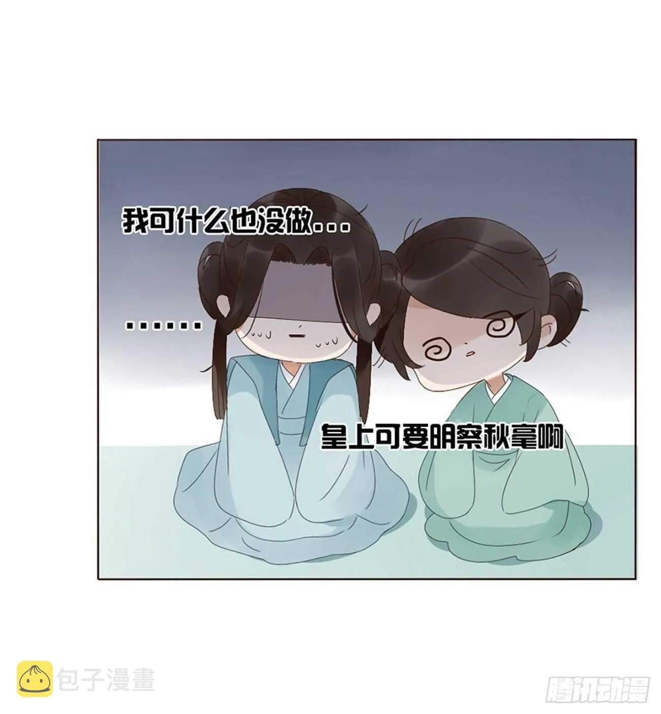 二二七章 秋神祭6 第6页