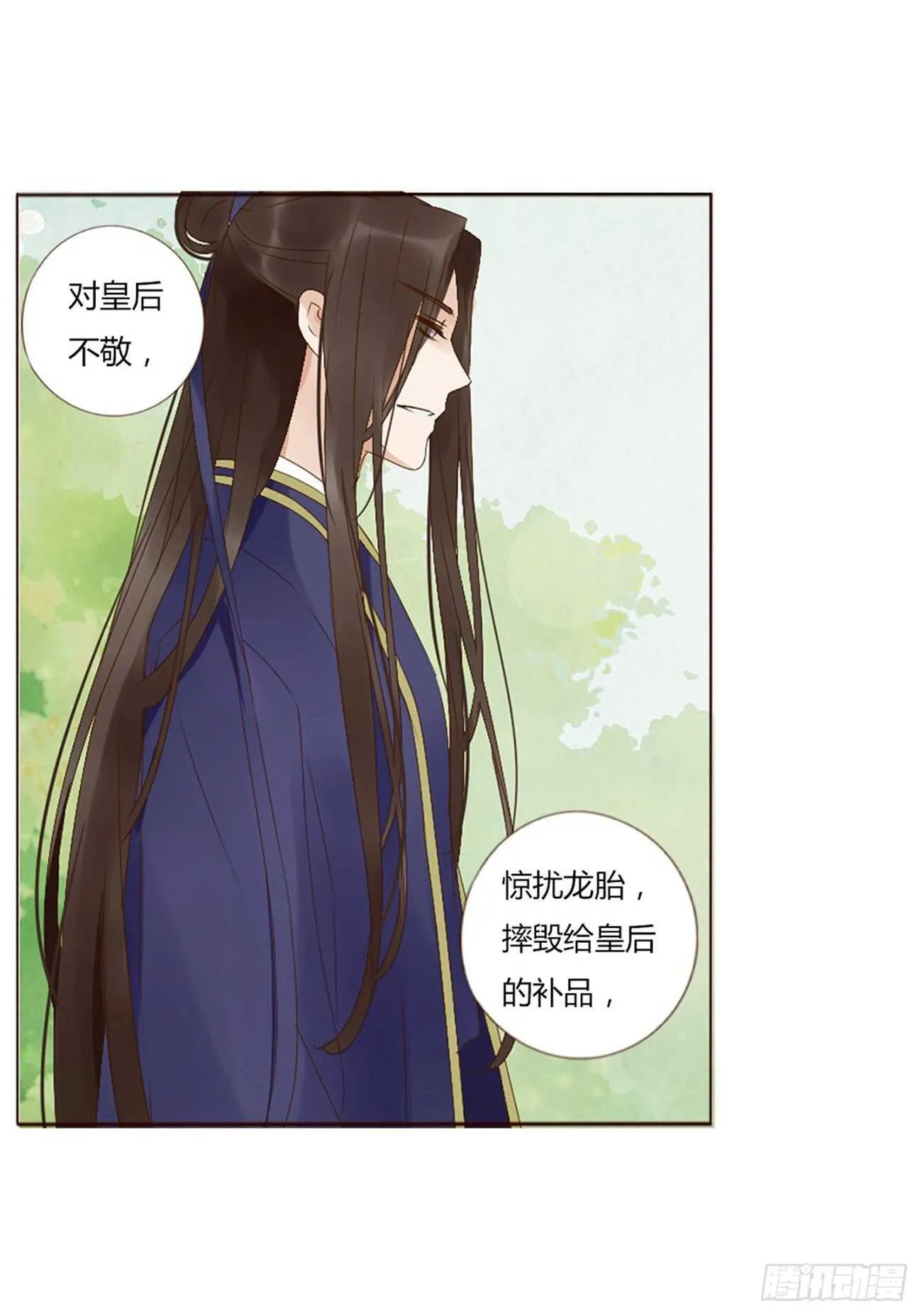 二二七章 秋神祭6 第7页