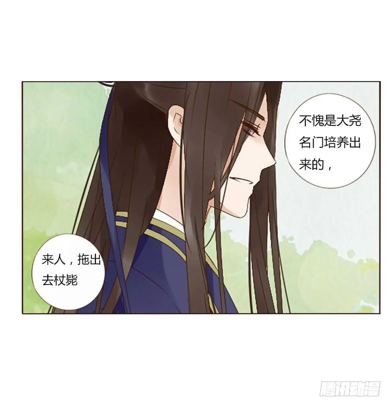 二二七章 秋神祭6 第8页