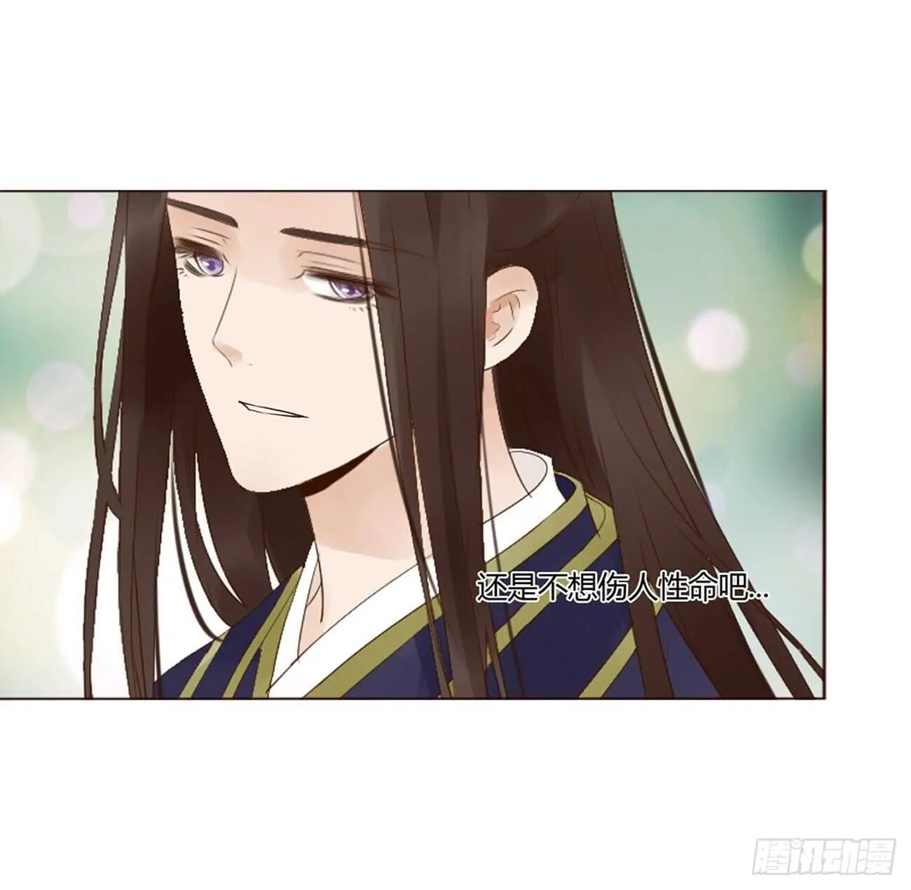 二二七章 秋神祭6 第11页