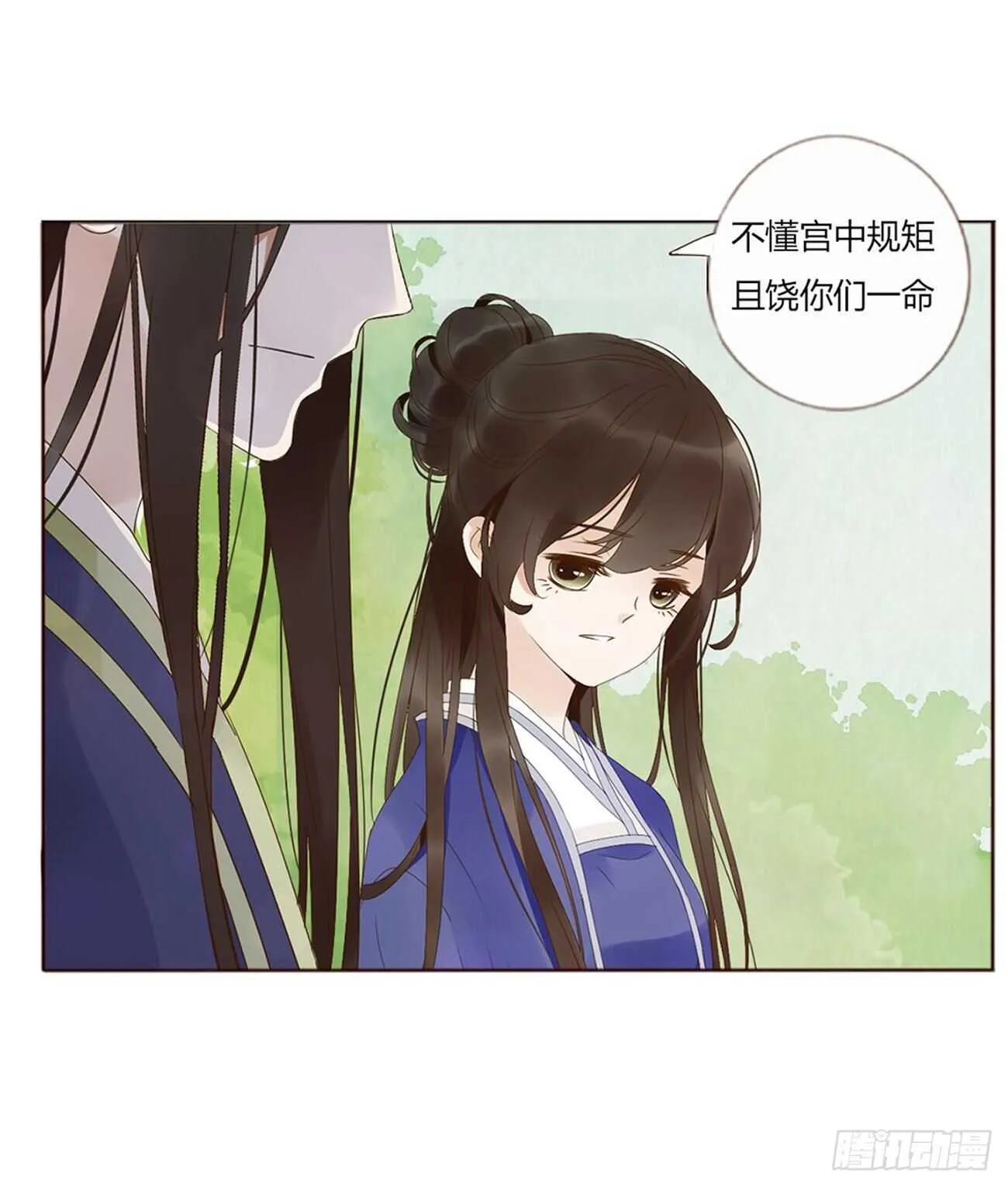 二二七章 秋神祭6 第14页