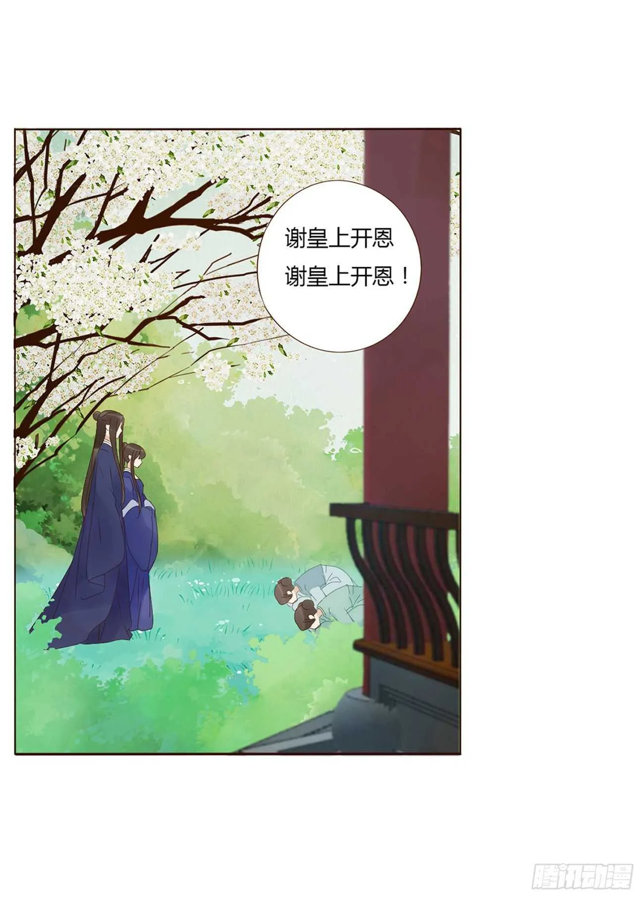 二二七章 秋神祭6 第15页