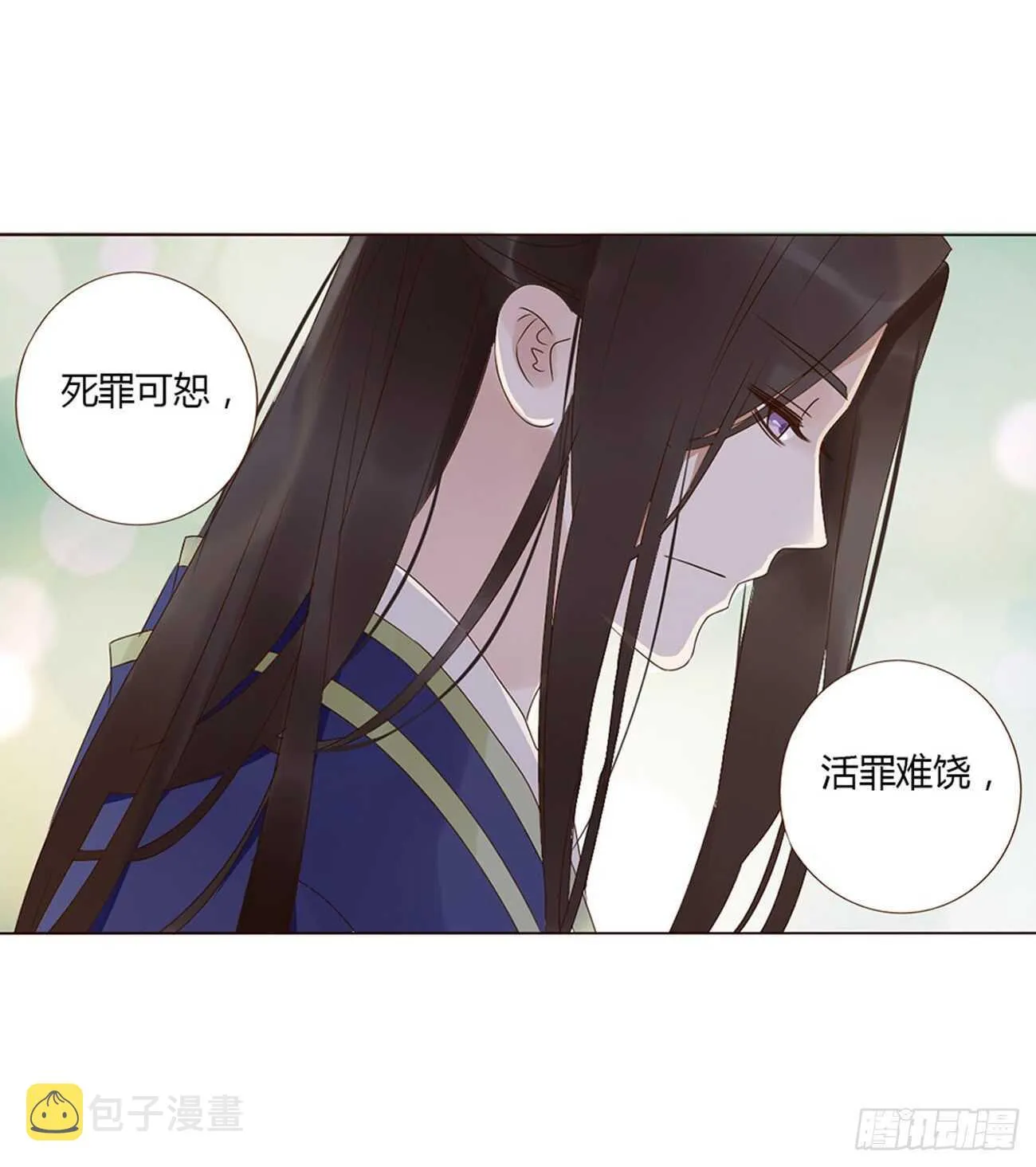 二二七章 秋神祭6 第16页