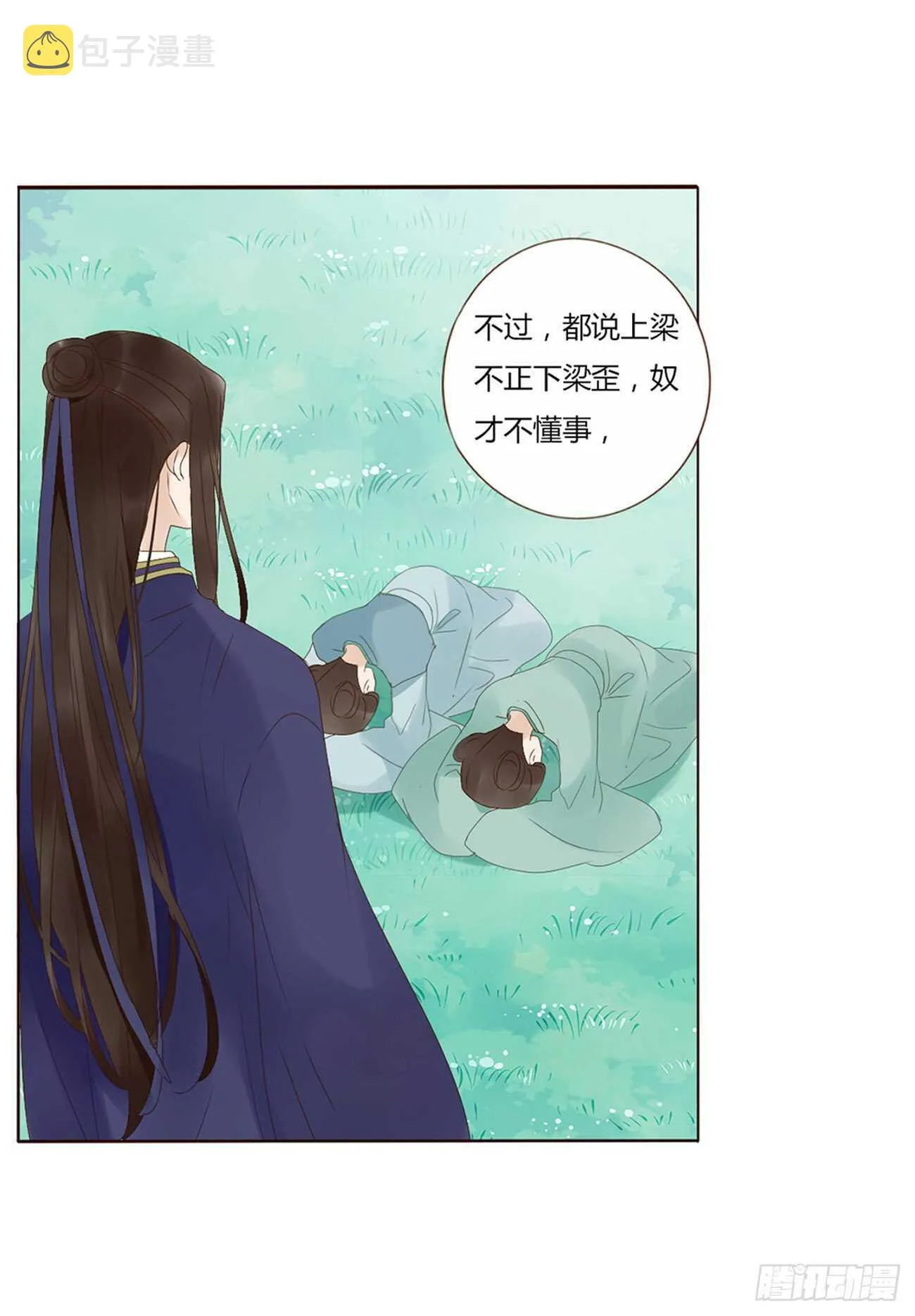 二二七章 秋神祭6 第17页