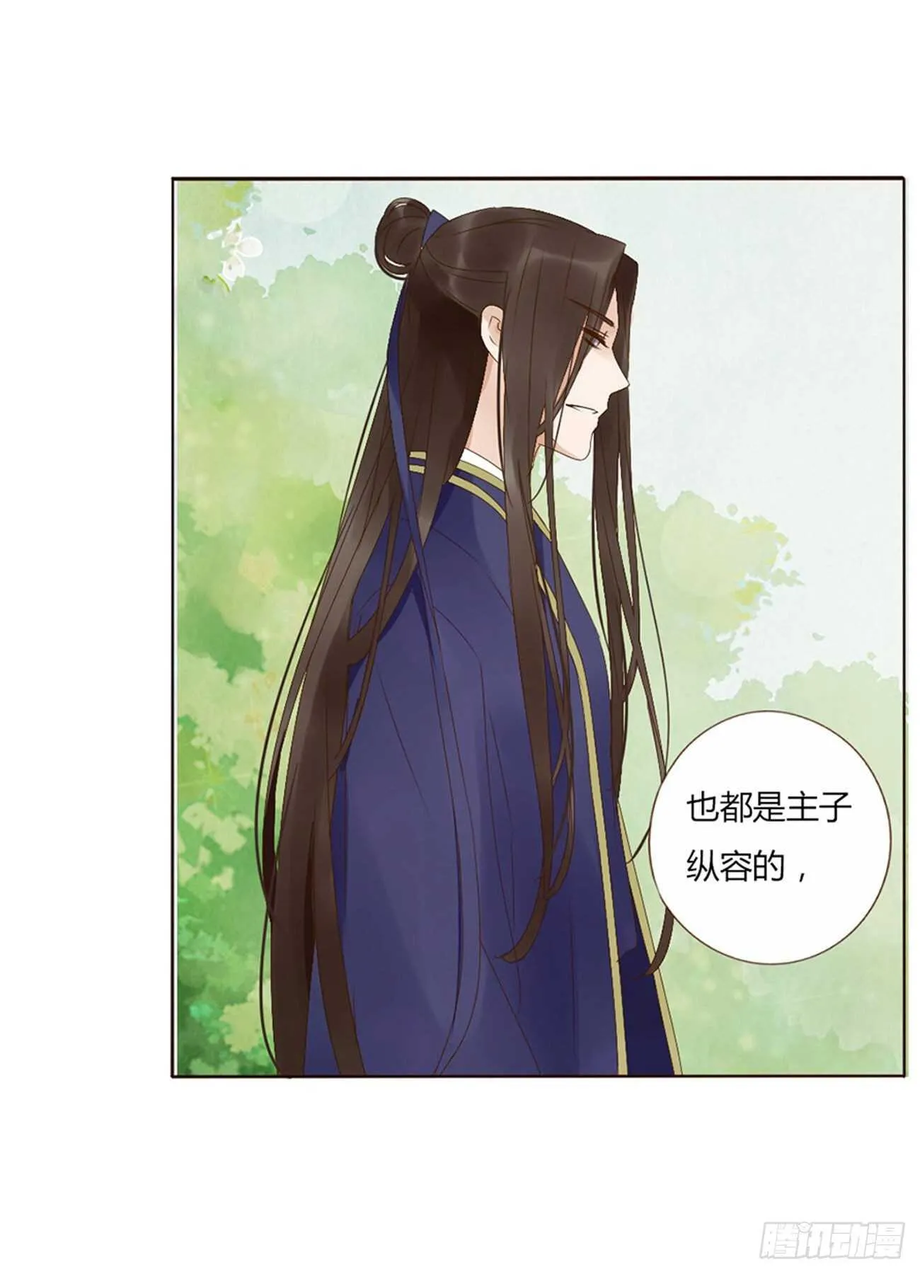 二二七章 秋神祭6 第18页