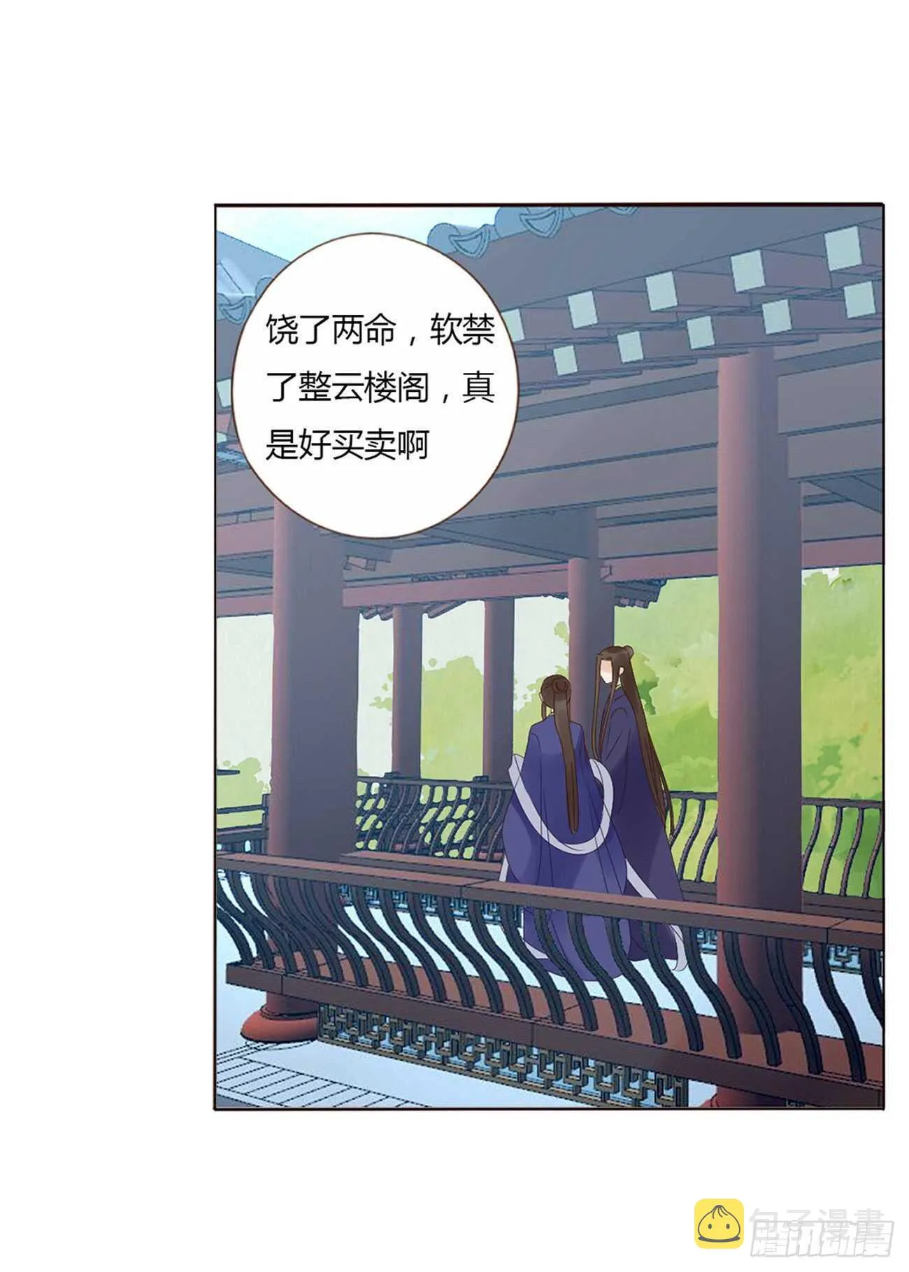 二二七章 秋神祭6 第22页