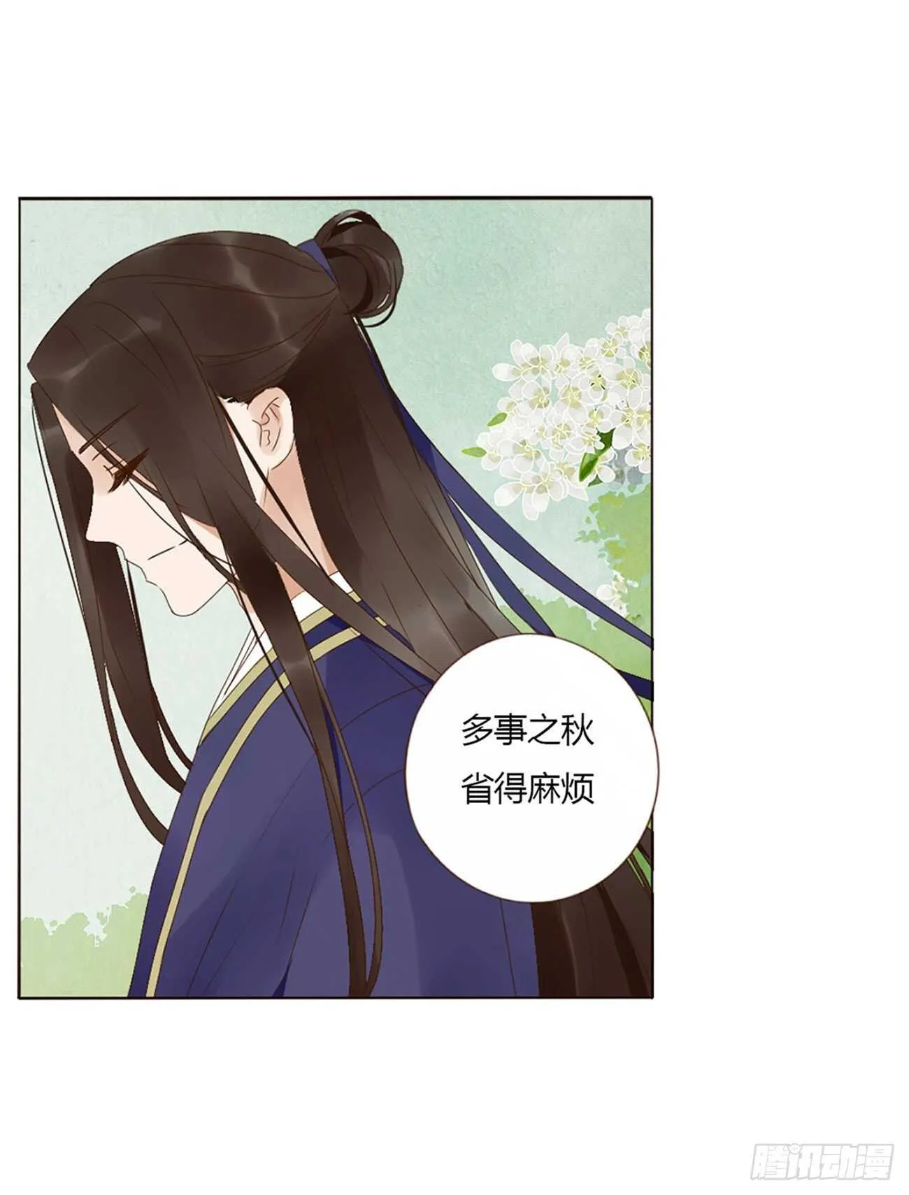 二二七章 秋神祭6 第23页