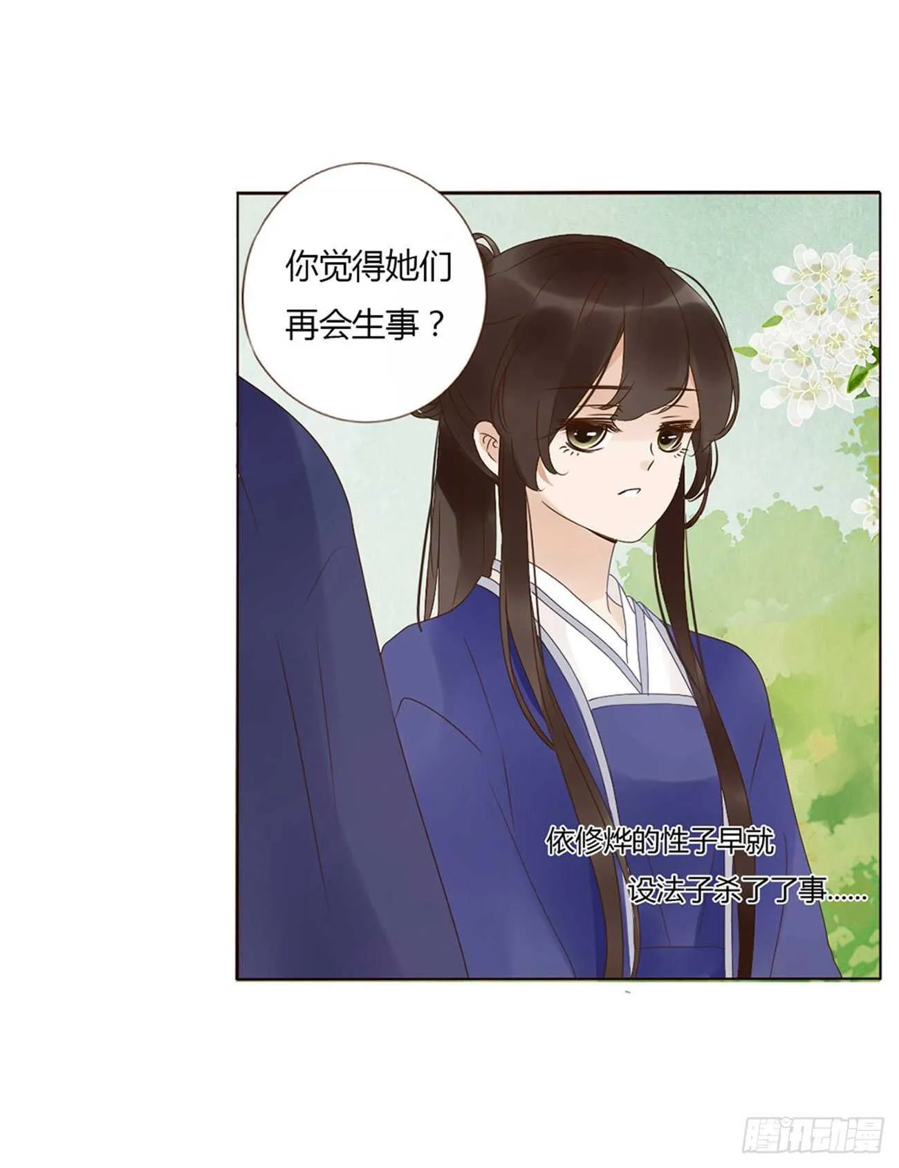 二二七章 秋神祭6 第24页
