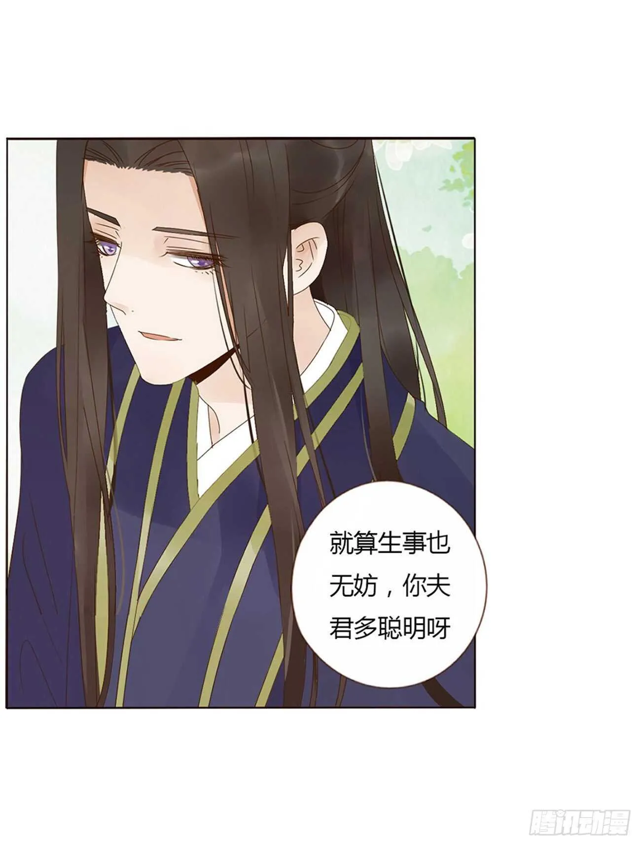 二二七章 秋神祭6 第25页