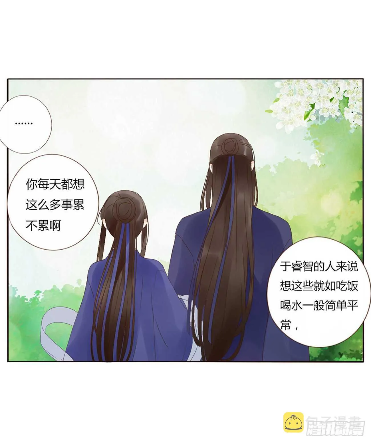 二二七章 秋神祭6 第26页