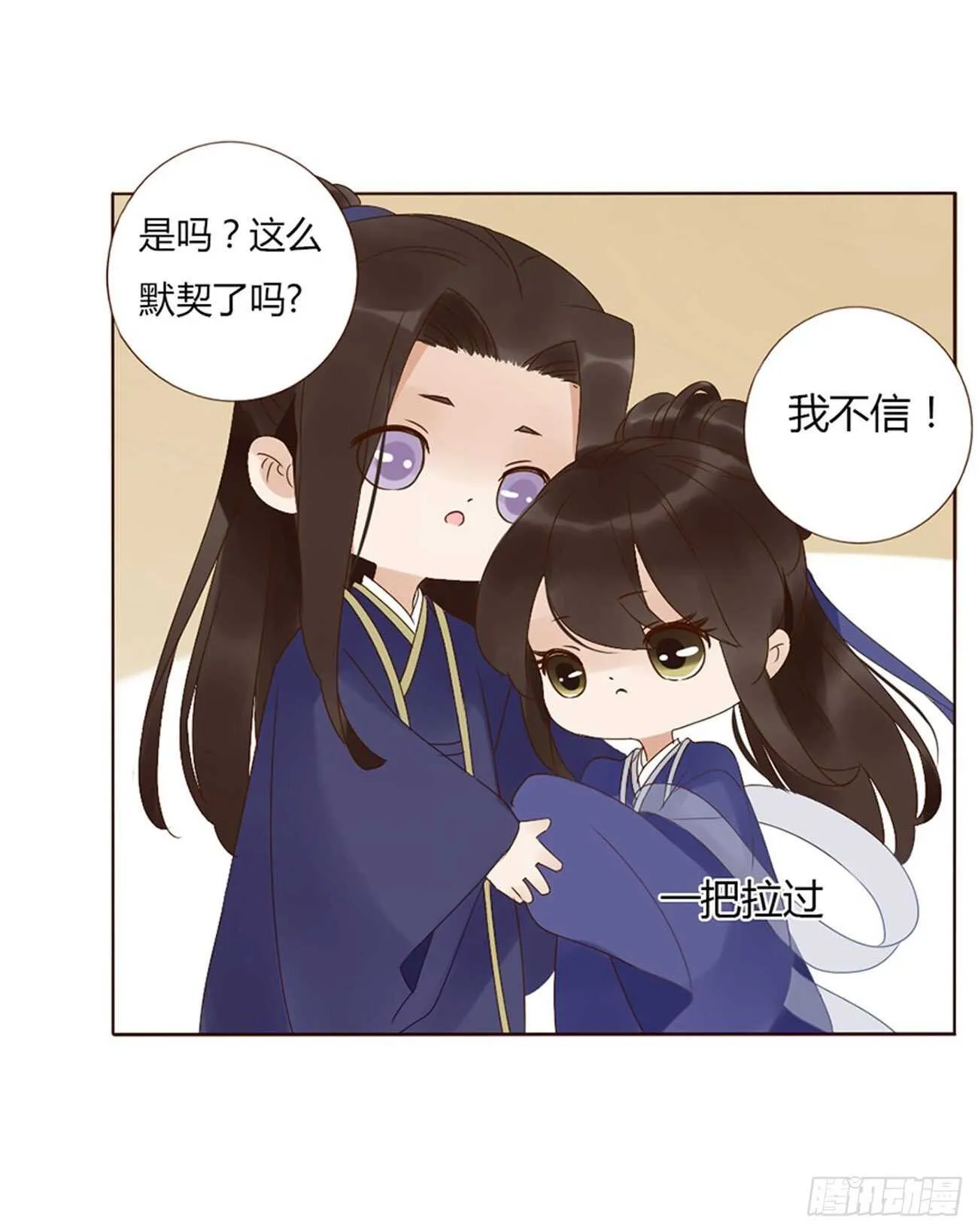 二二七章 秋神祭6 第30页