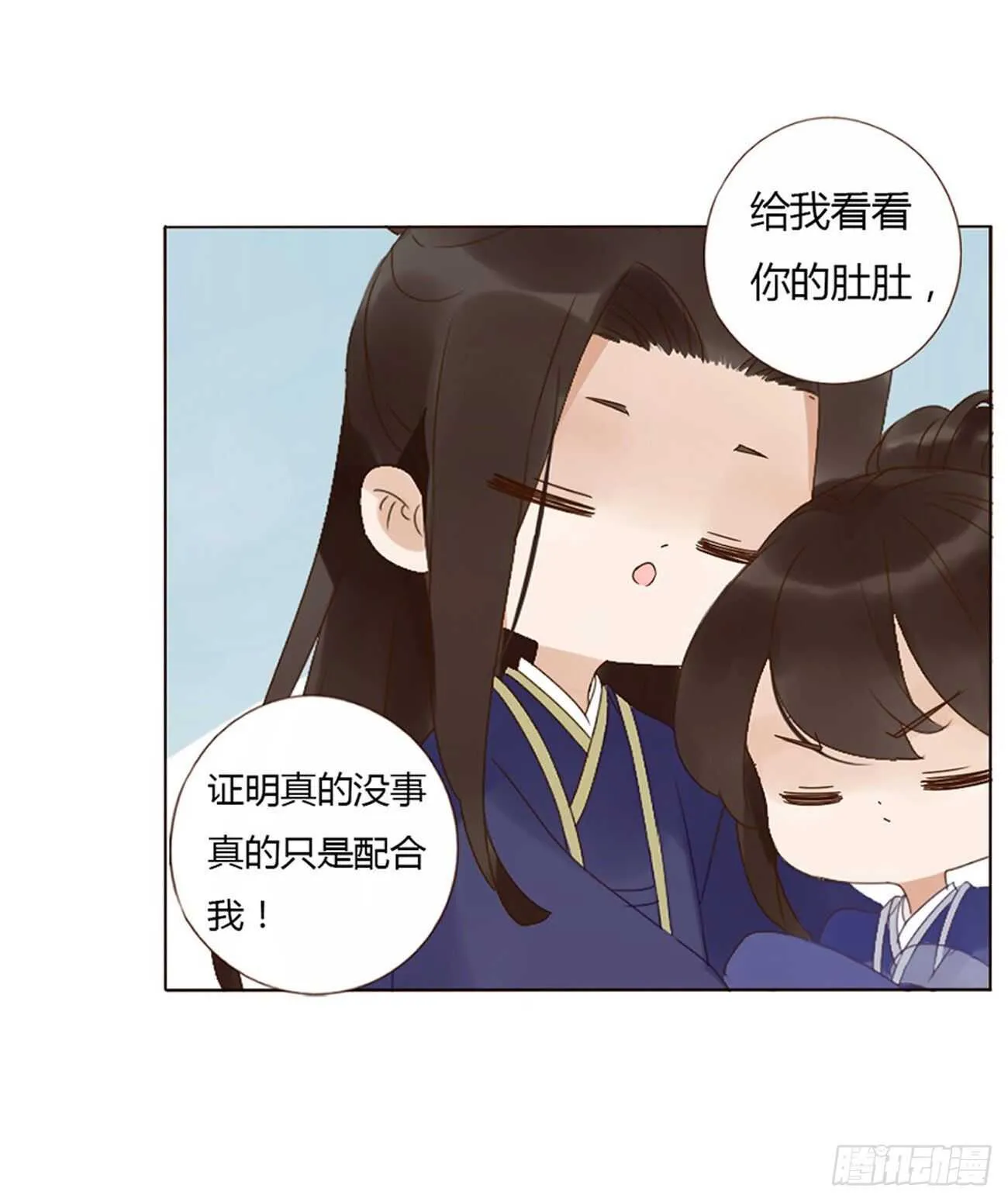 二二七章 秋神祭6 第32页