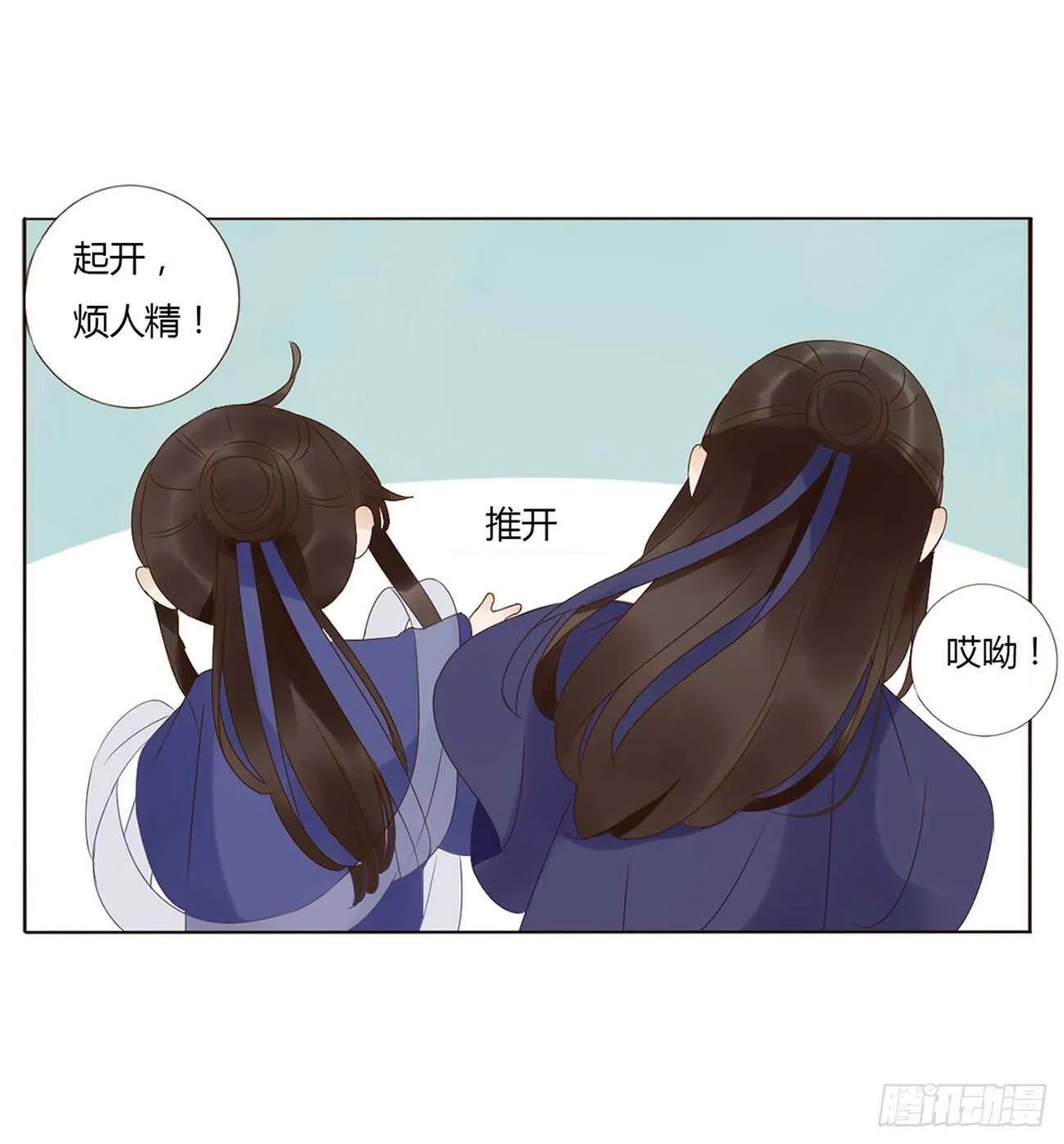 二二七章 秋神祭6 第33页