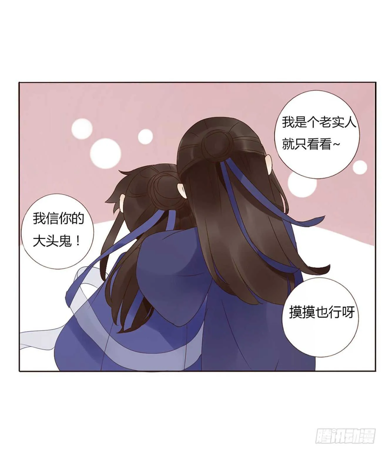 二二七章 秋神祭6 第34页