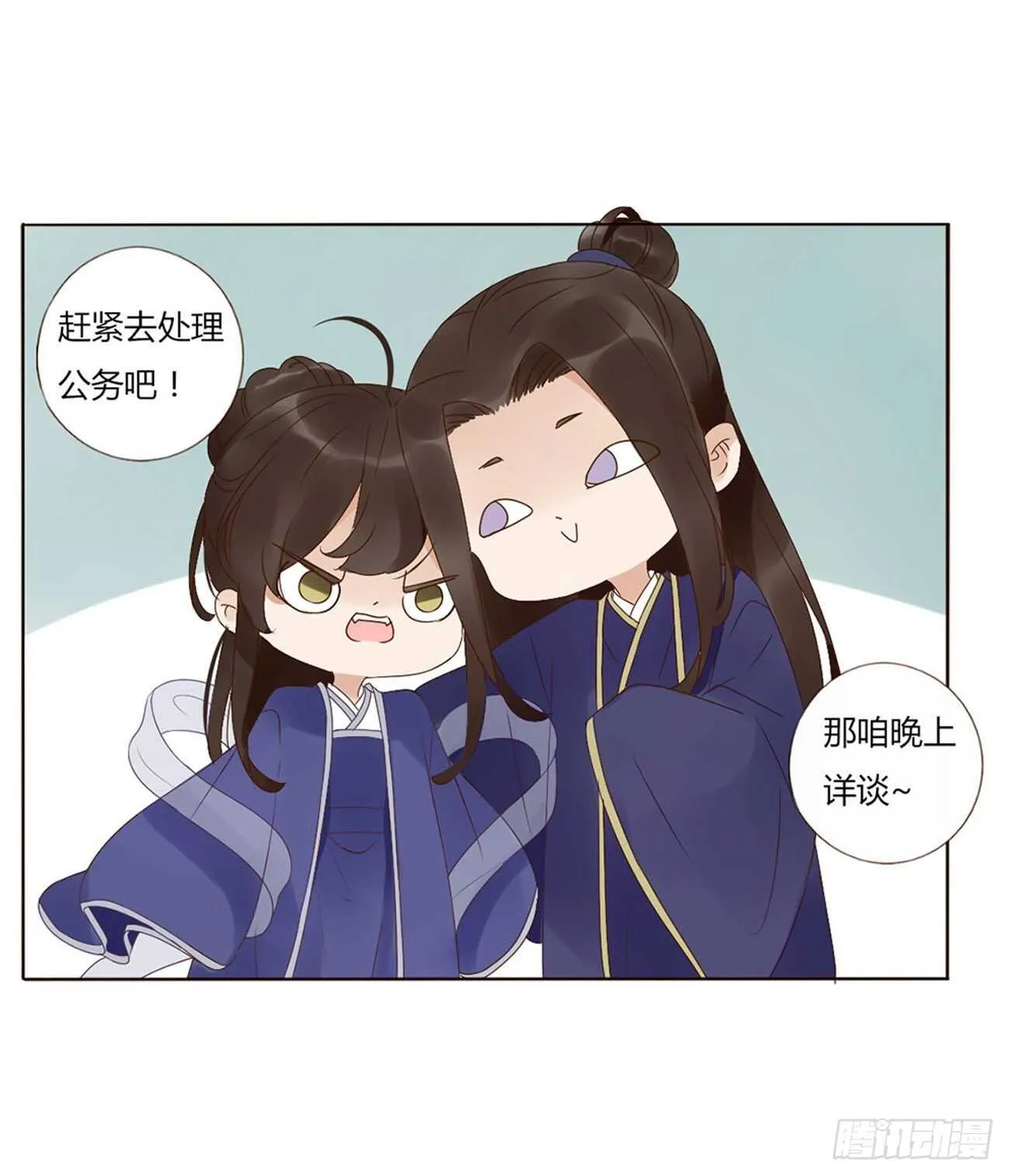 二二七章 秋神祭6 第35页