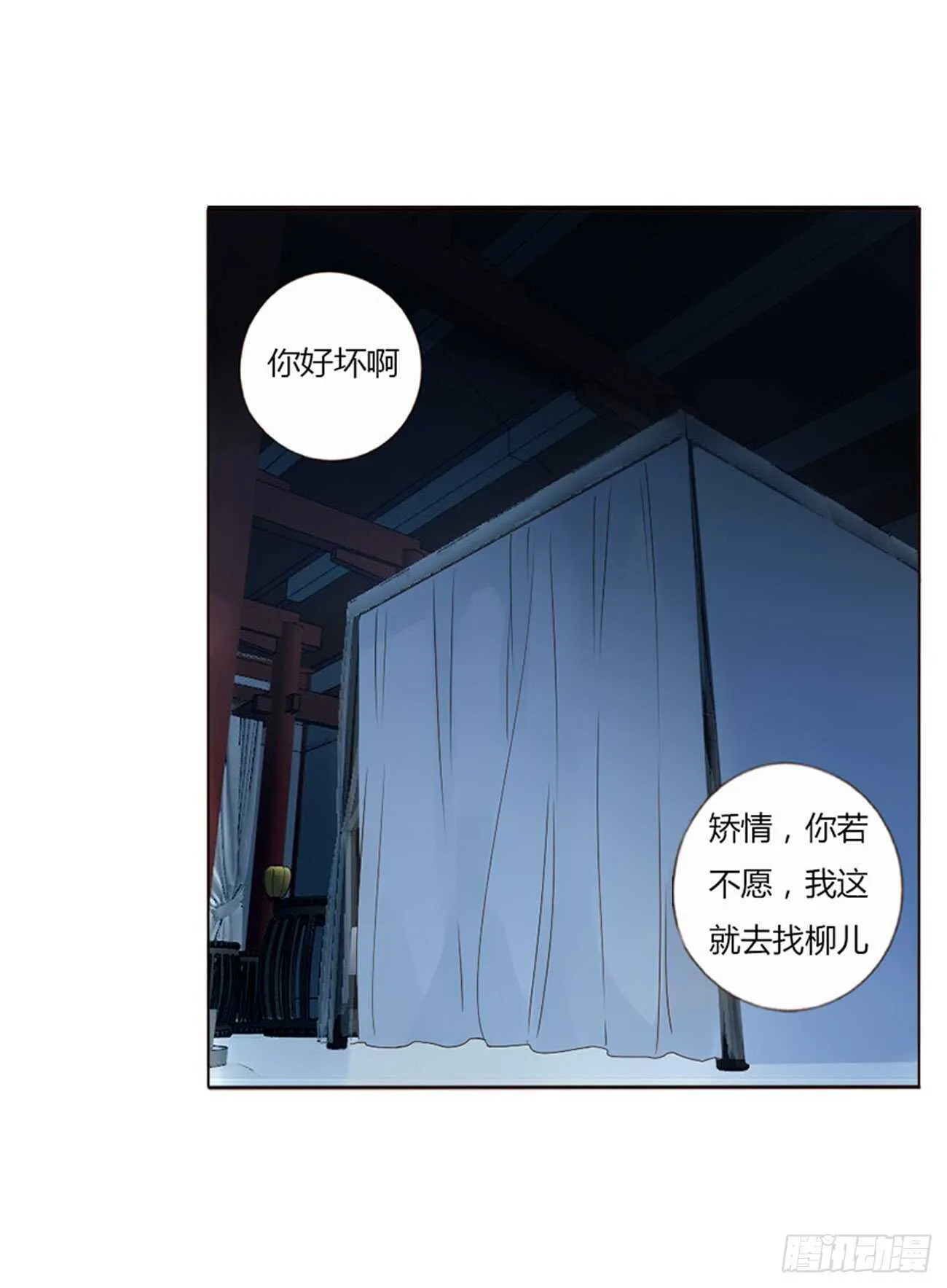 二二七章 秋神祭6 第38页