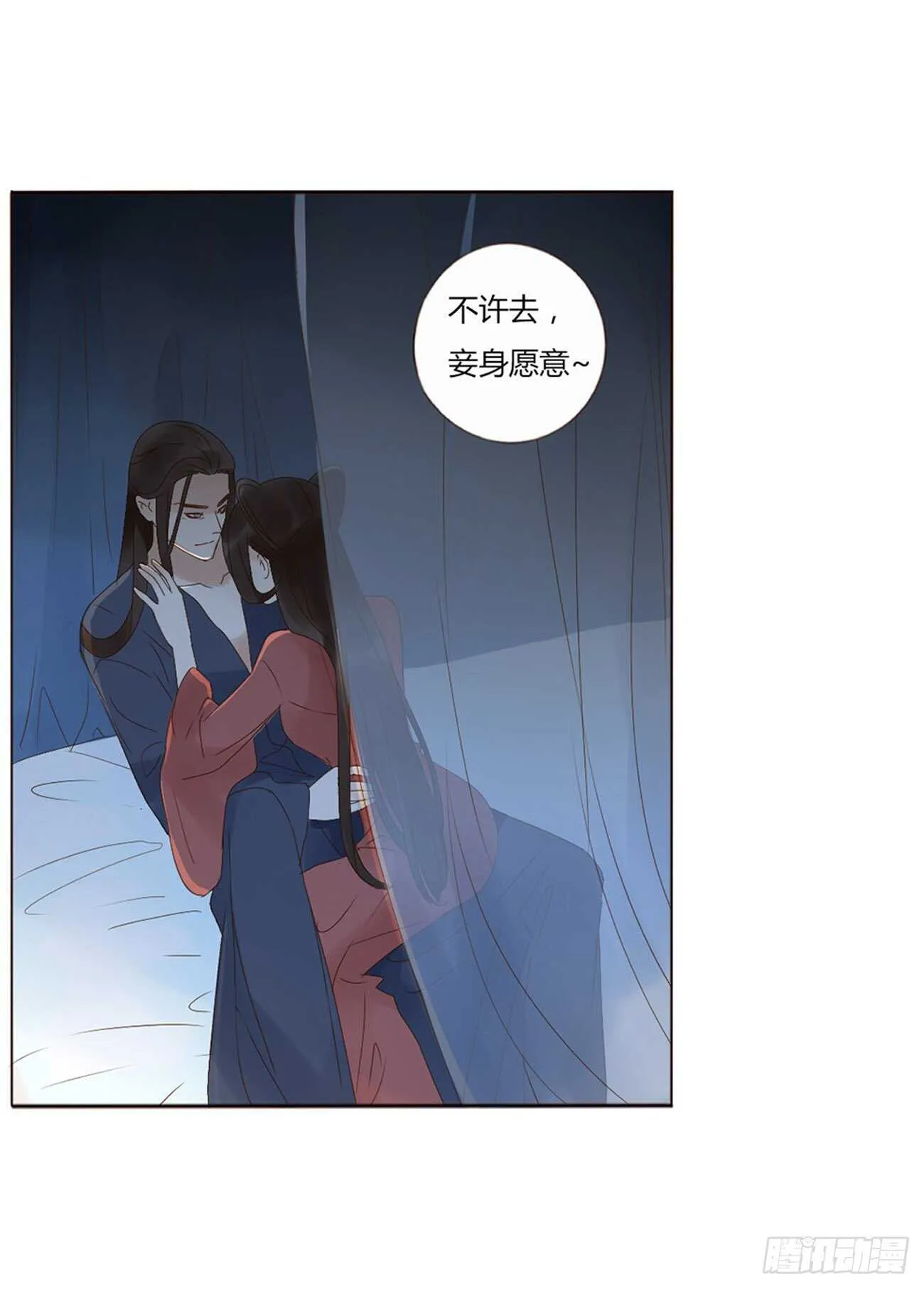 二二七章 秋神祭6 第39页