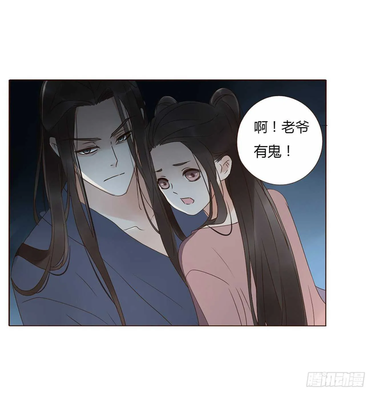 二二七章 秋神祭6 第43页