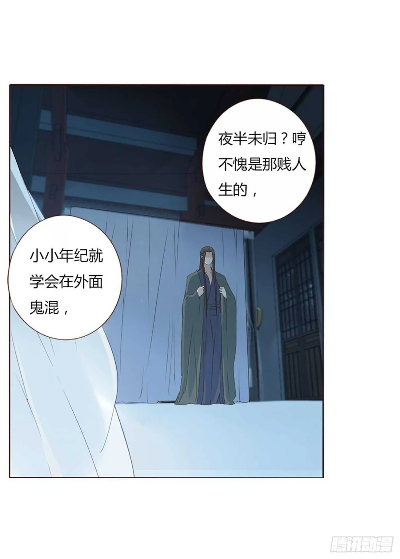 二二七章 秋神祭6 第47页