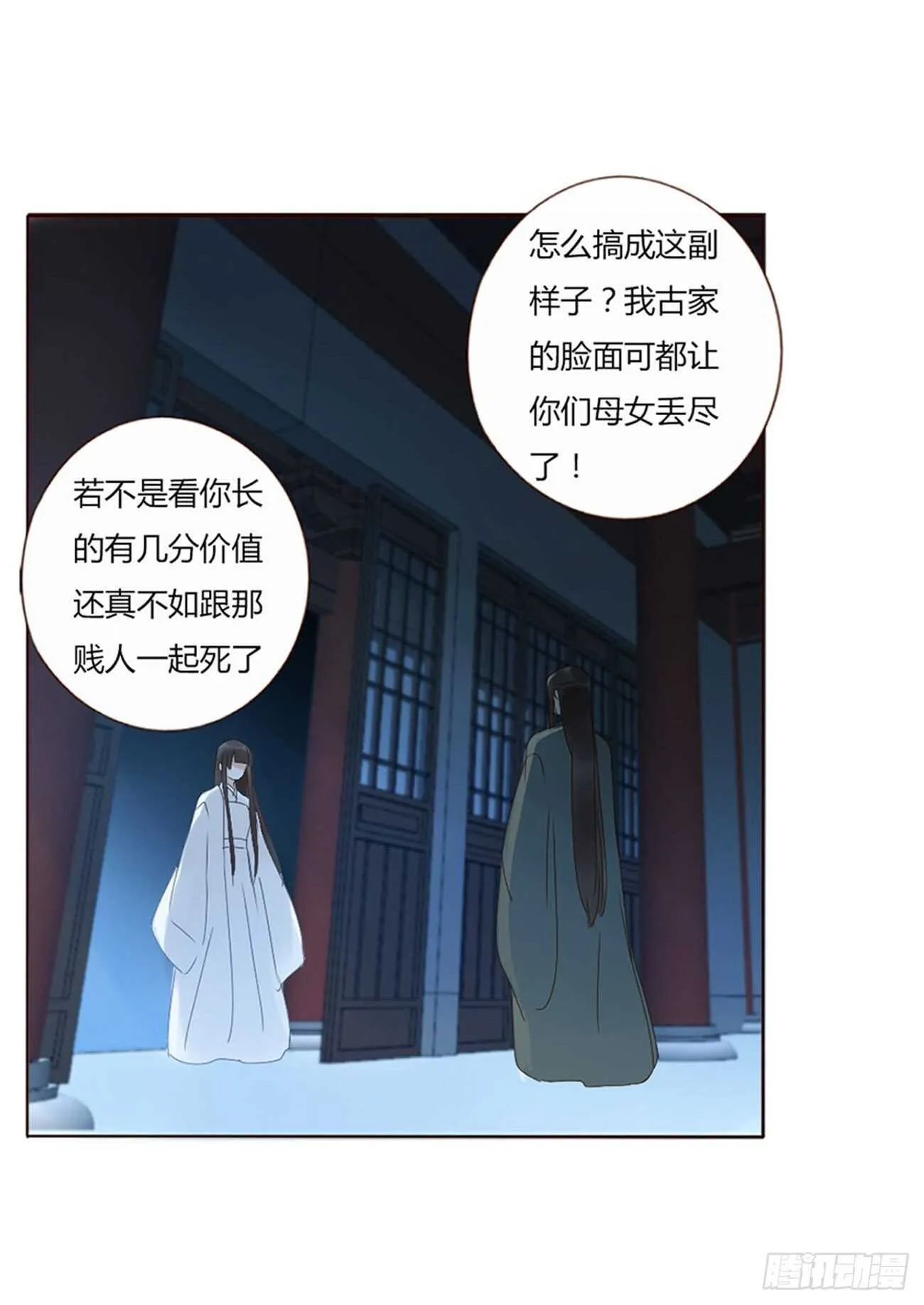 二二七章 秋神祭6 第49页