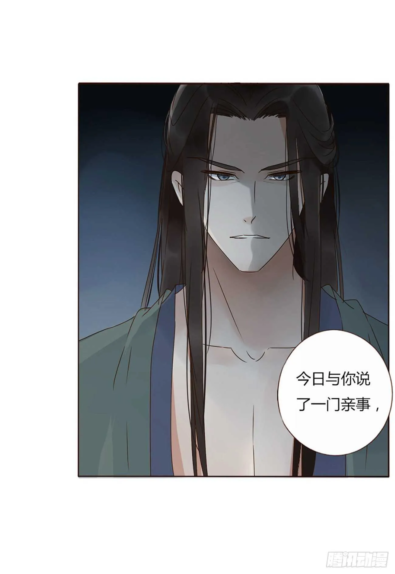 二二七章 秋神祭6 第50页