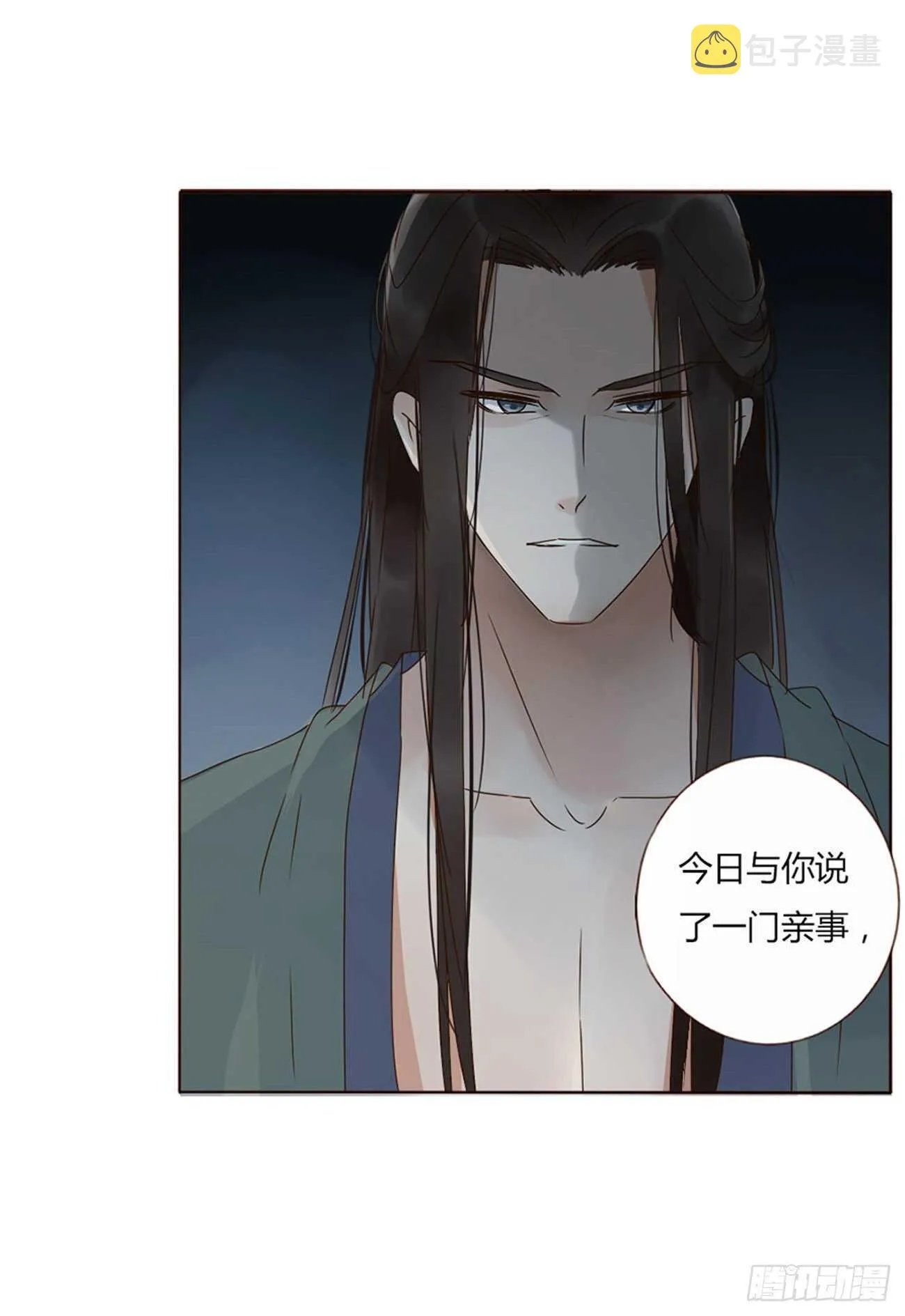 二二八章 秋神祭7 第1页