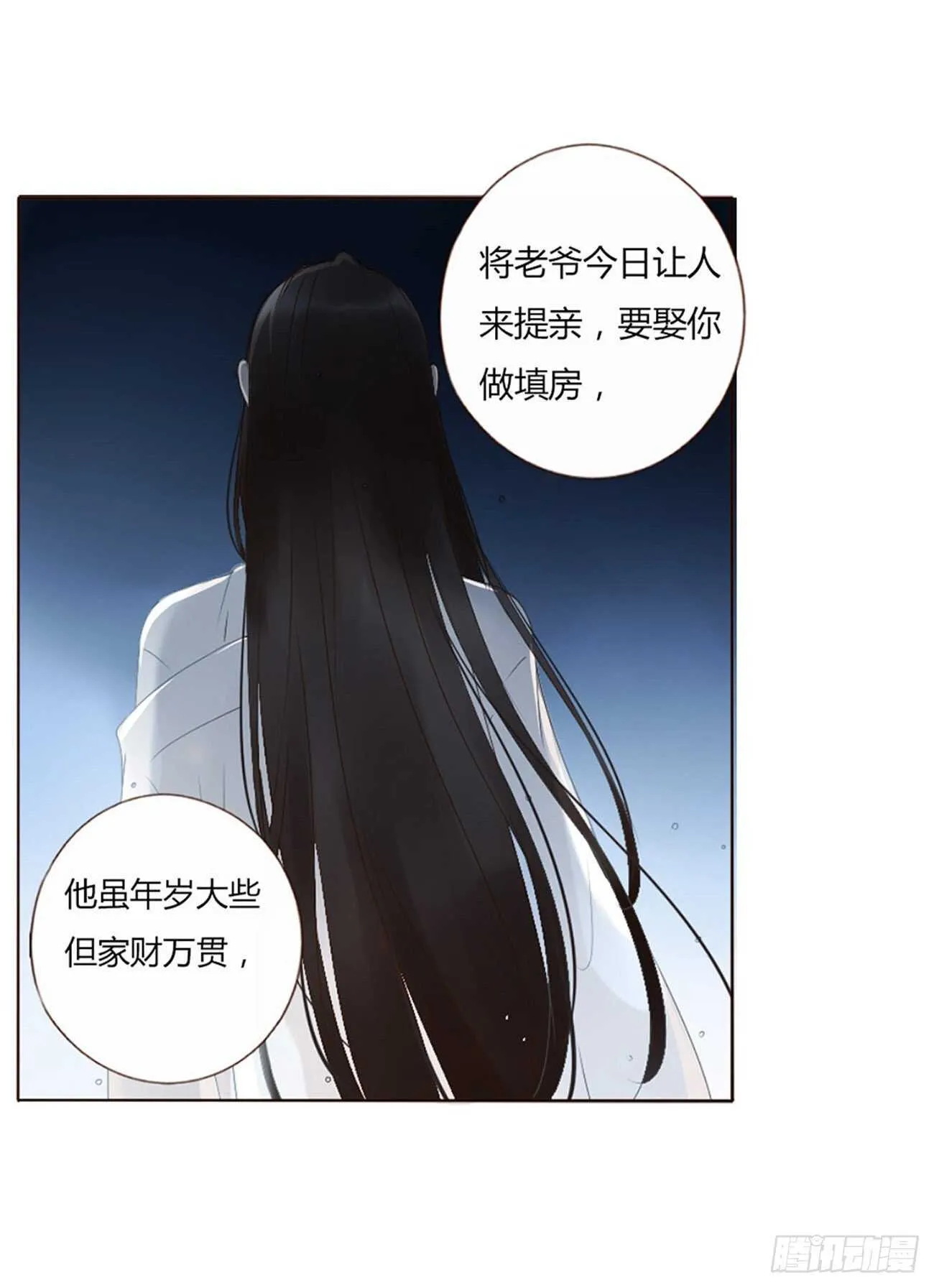 二二八章 秋神祭7 第2页