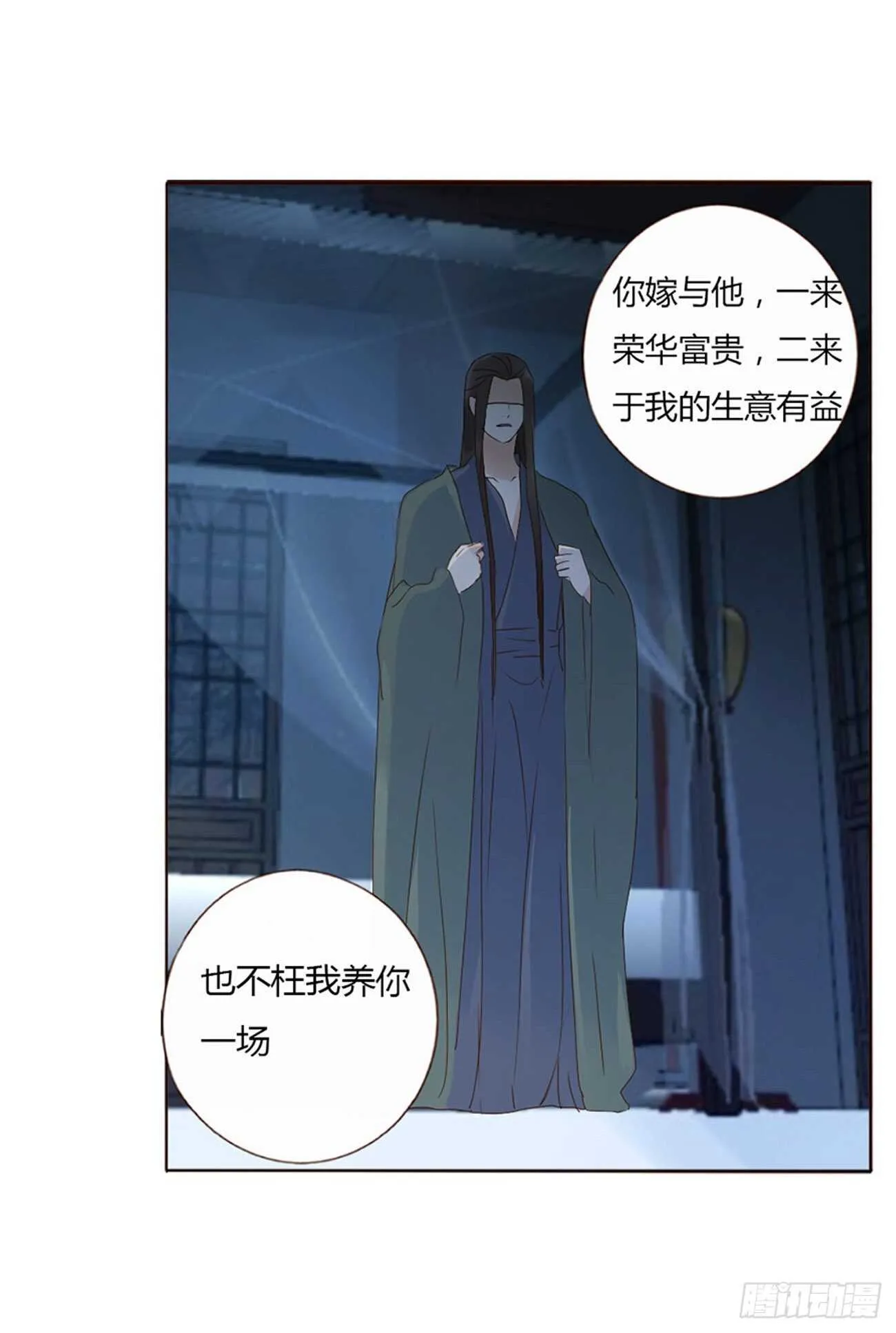 二二八章 秋神祭7 第3页