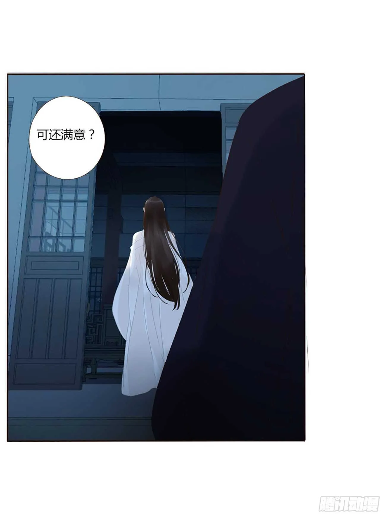 二二八章 秋神祭7 第14页