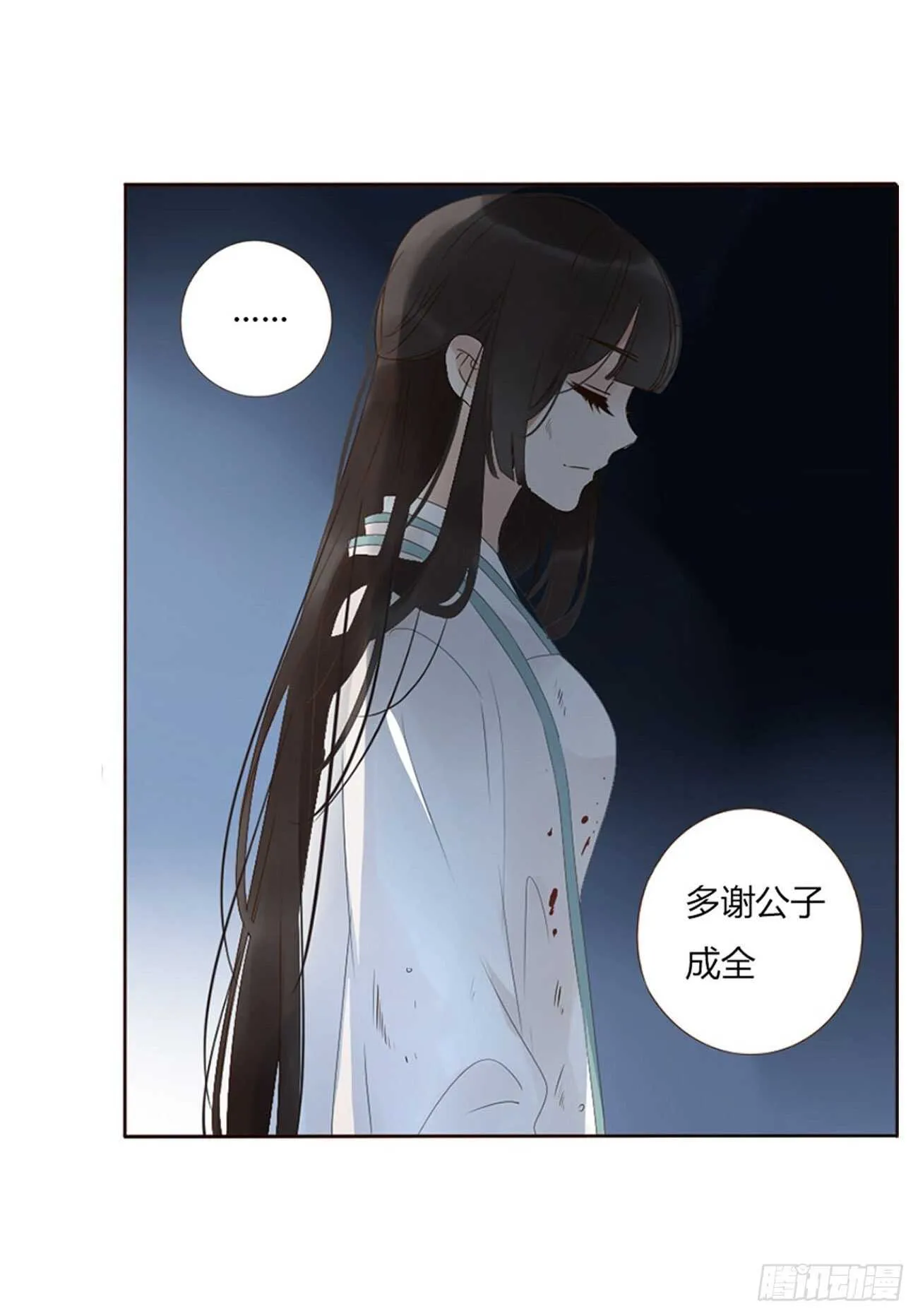 二二八章 秋神祭7 第15页