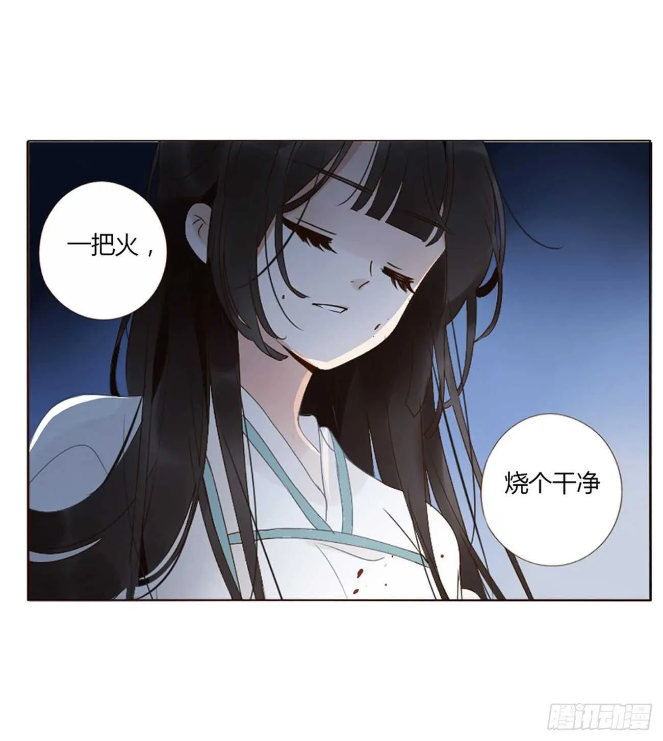 二二八章 秋神祭7 第17页