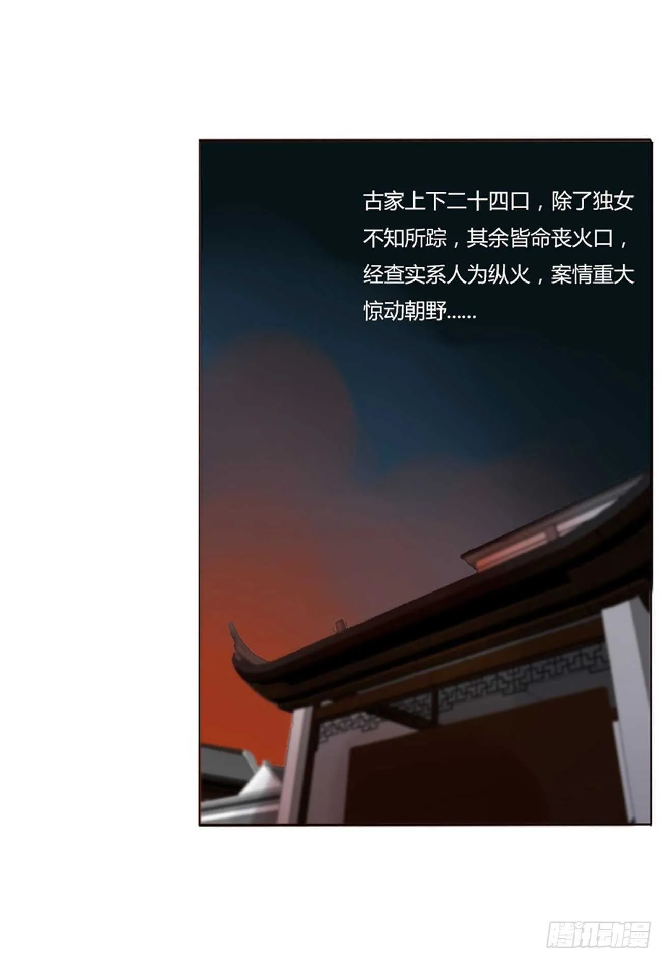 二二八章 秋神祭7 第19页
