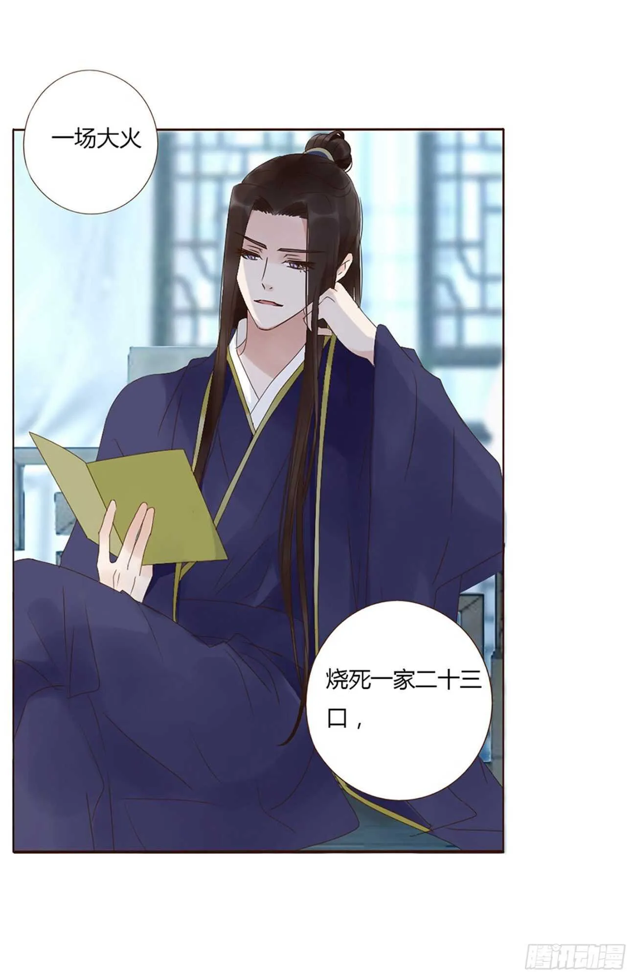 二二八章 秋神祭7 第22页