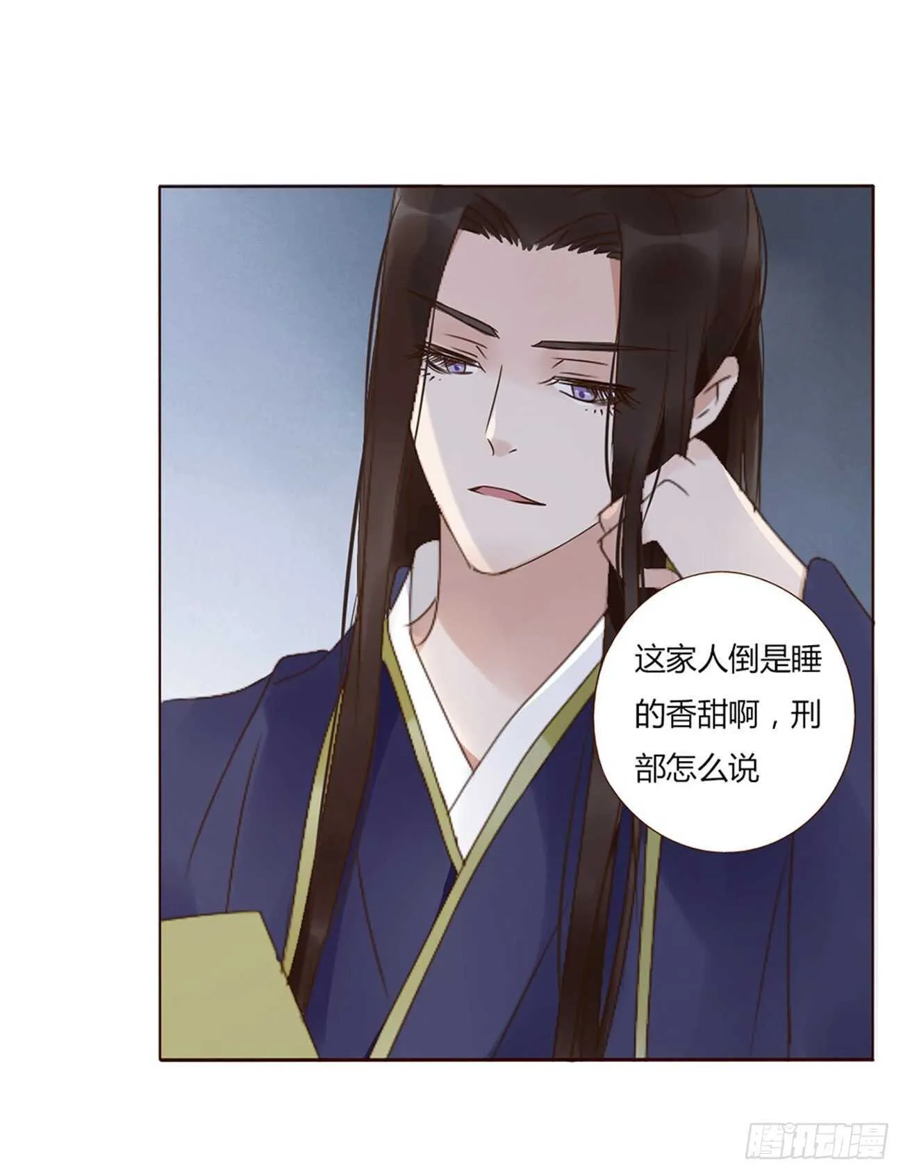 二二八章 秋神祭7 第23页