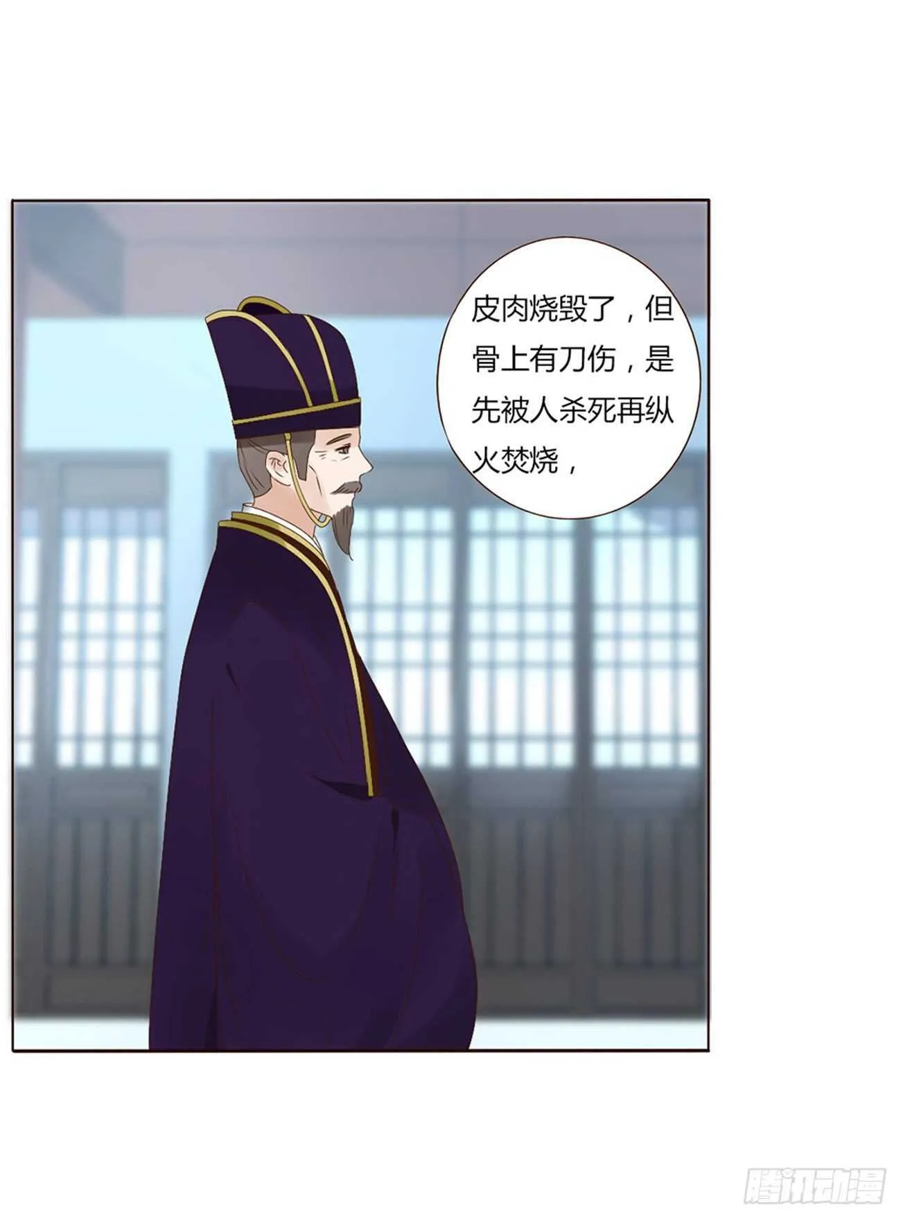 二二八章 秋神祭7 第24页